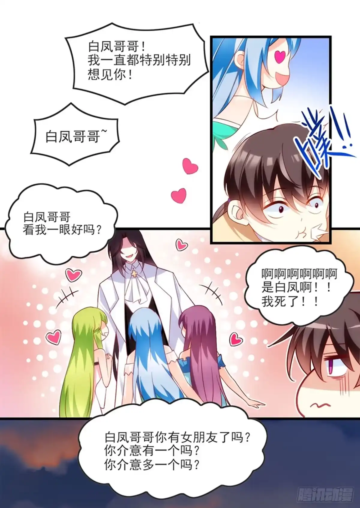《领主什么的无所谓啦》012话 第32页