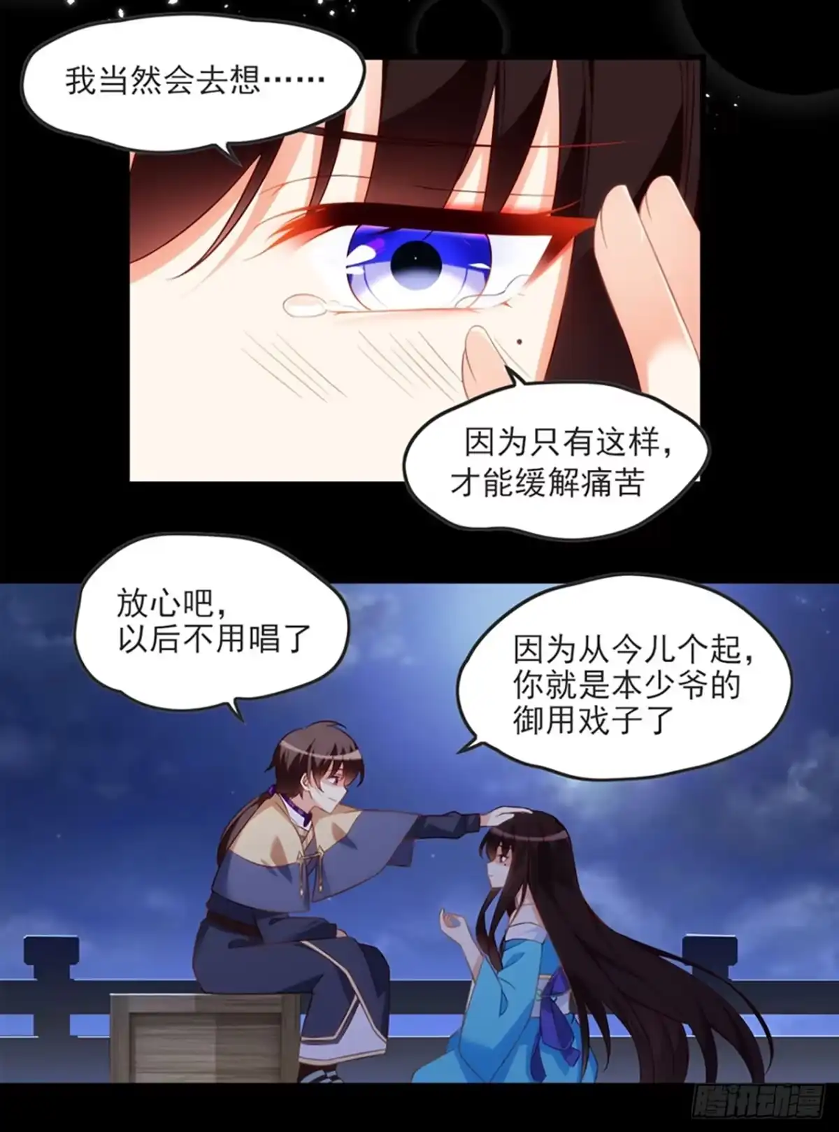 《领主什么的无所谓啦》012话 第47页