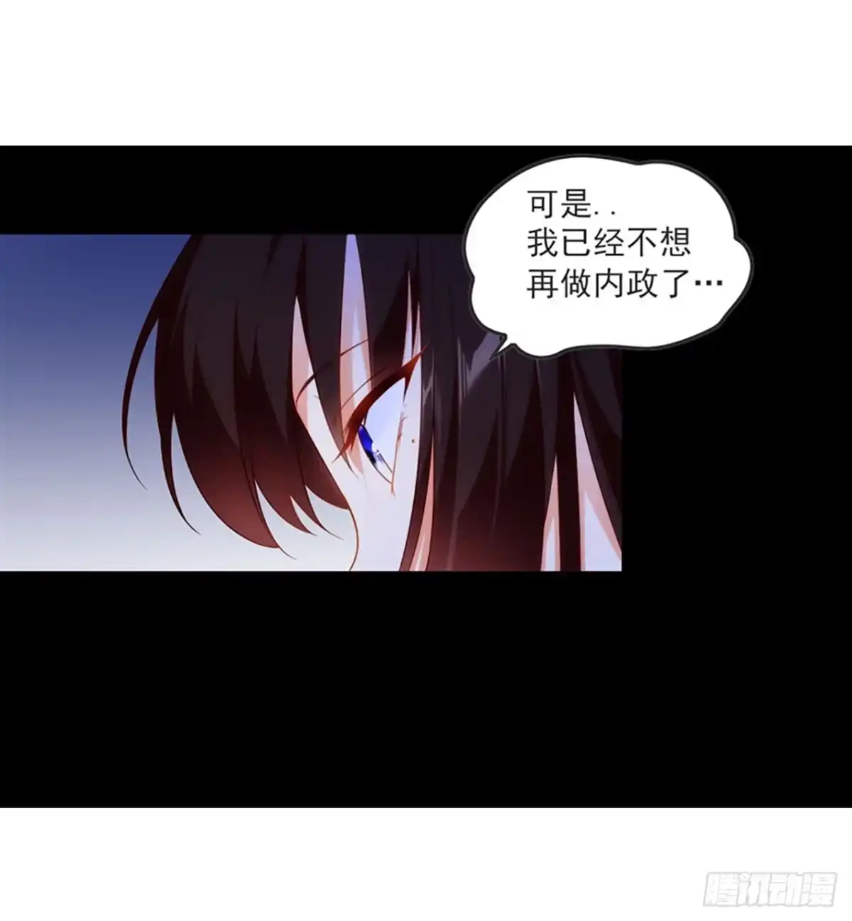 《领主什么的无所谓啦》012话 第42页