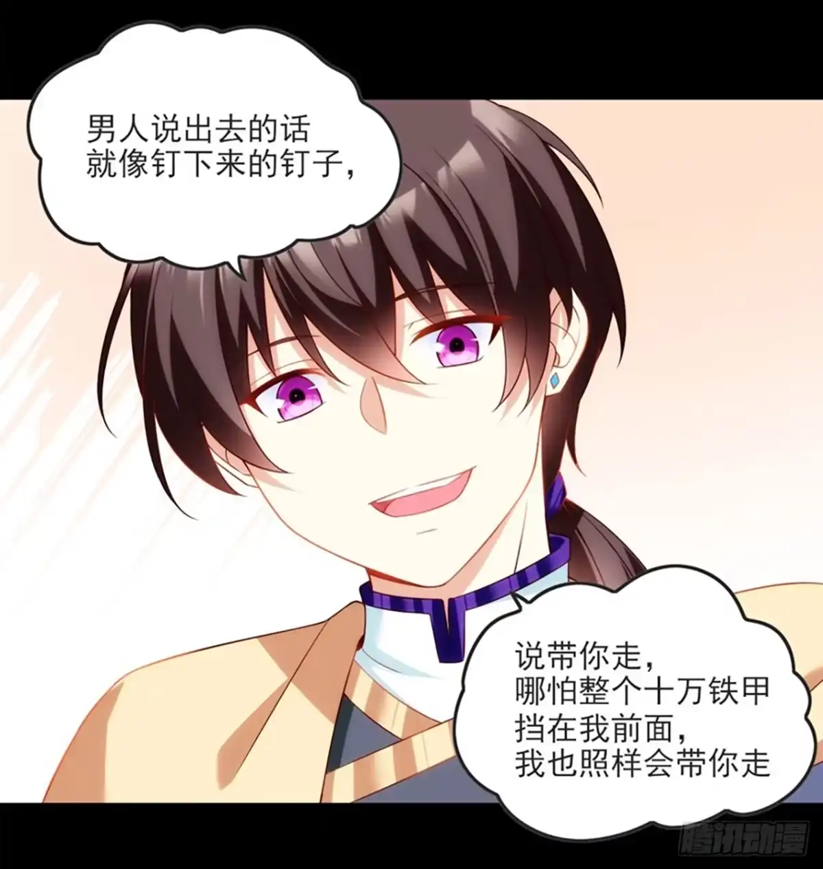 《领主什么的无所谓啦》012话 第48页