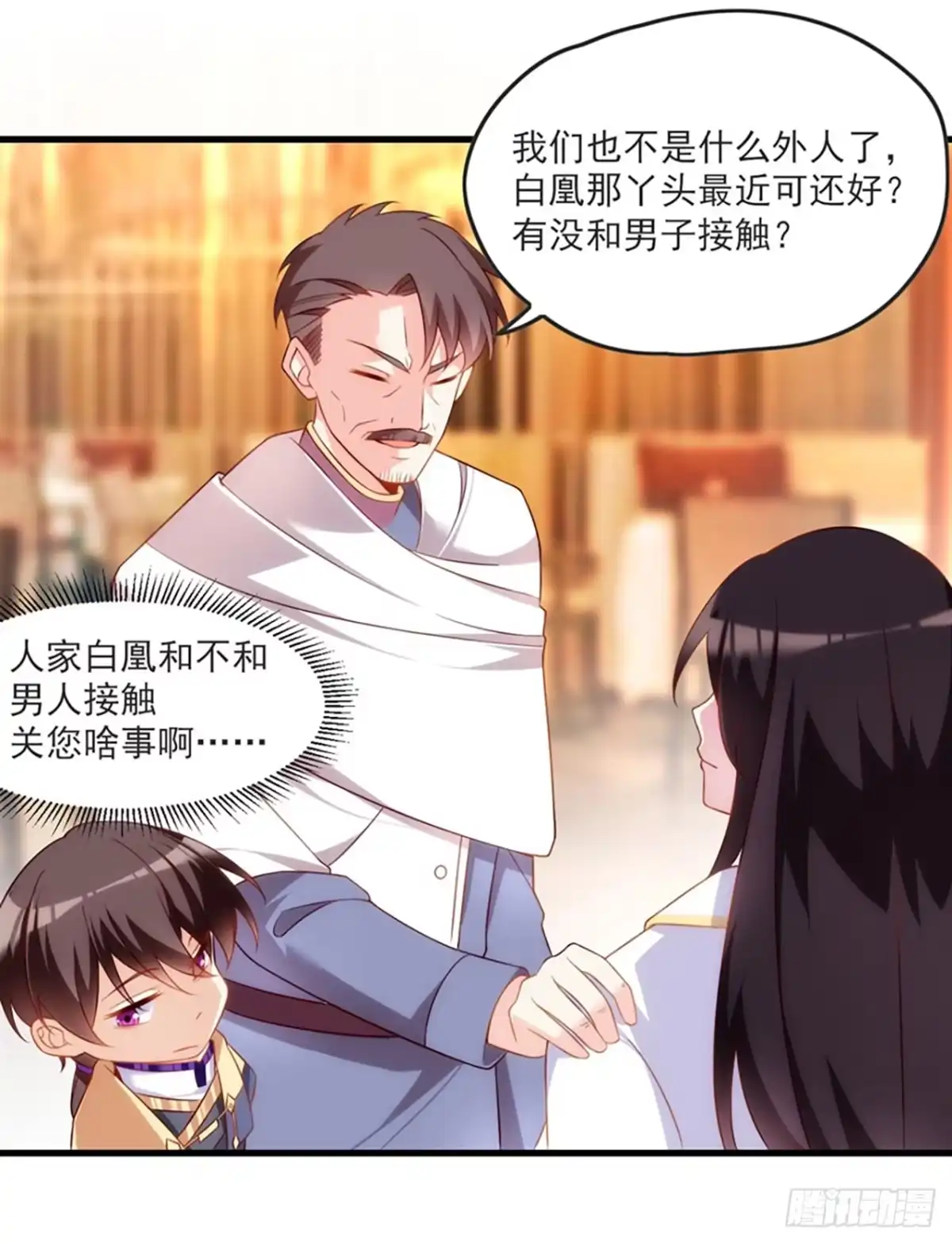 《领主什么的无所谓啦》012话 第30页