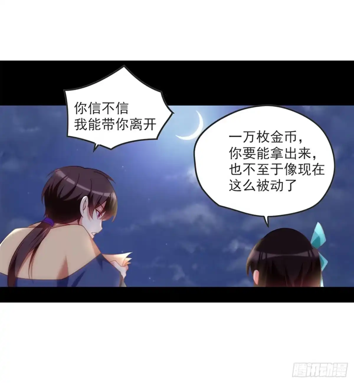 《领主什么的无所谓啦》012话 第40页