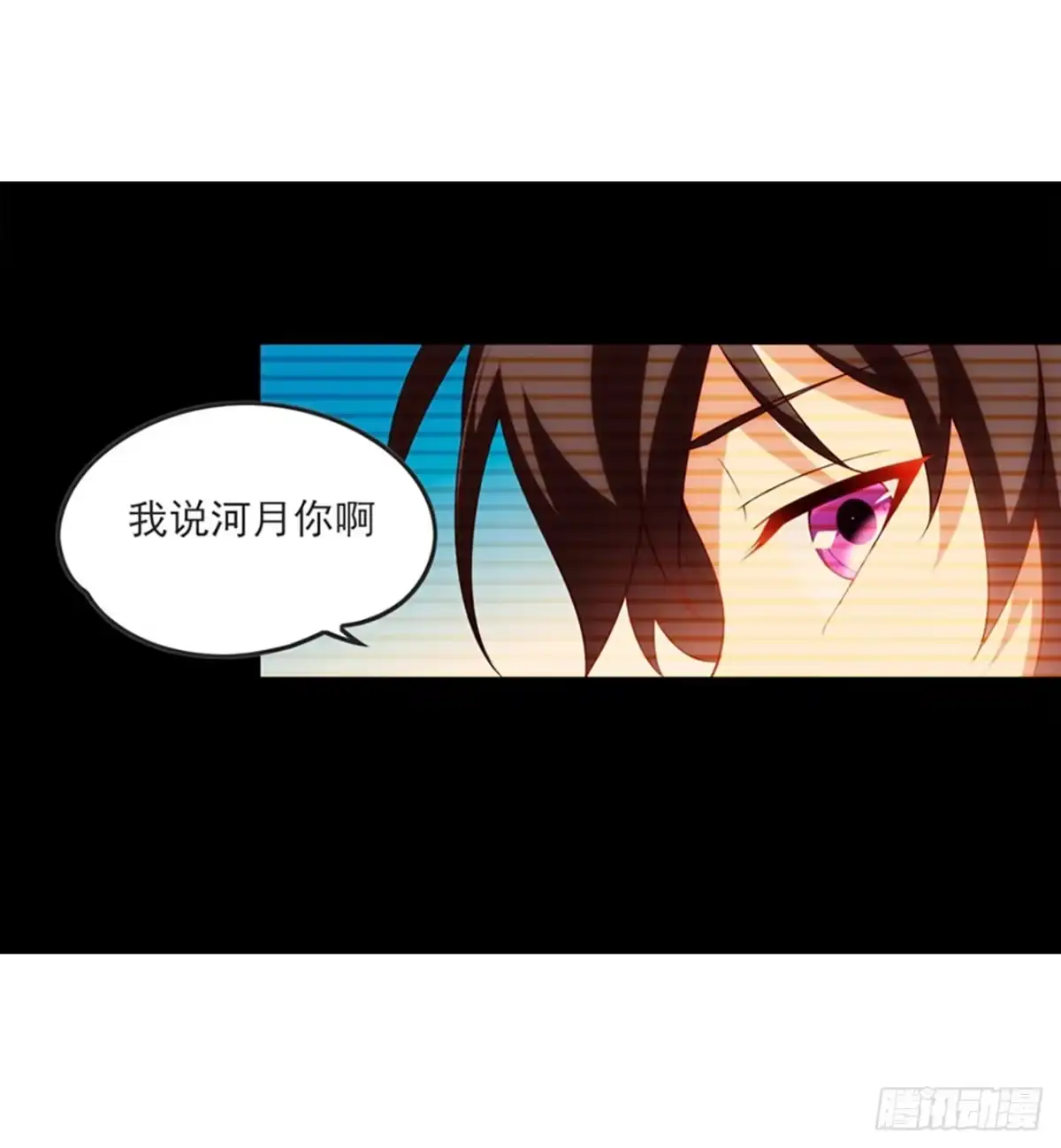 《领主什么的无所谓啦》012话 第14页