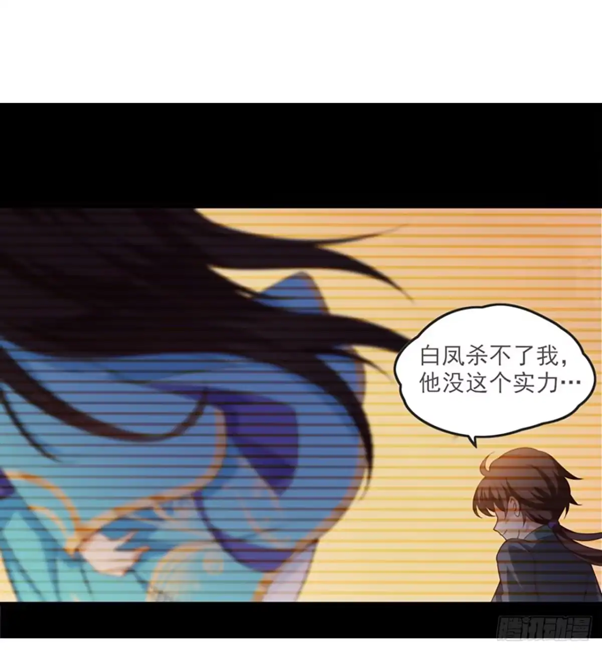 《领主什么的无所谓啦》012话 第13页