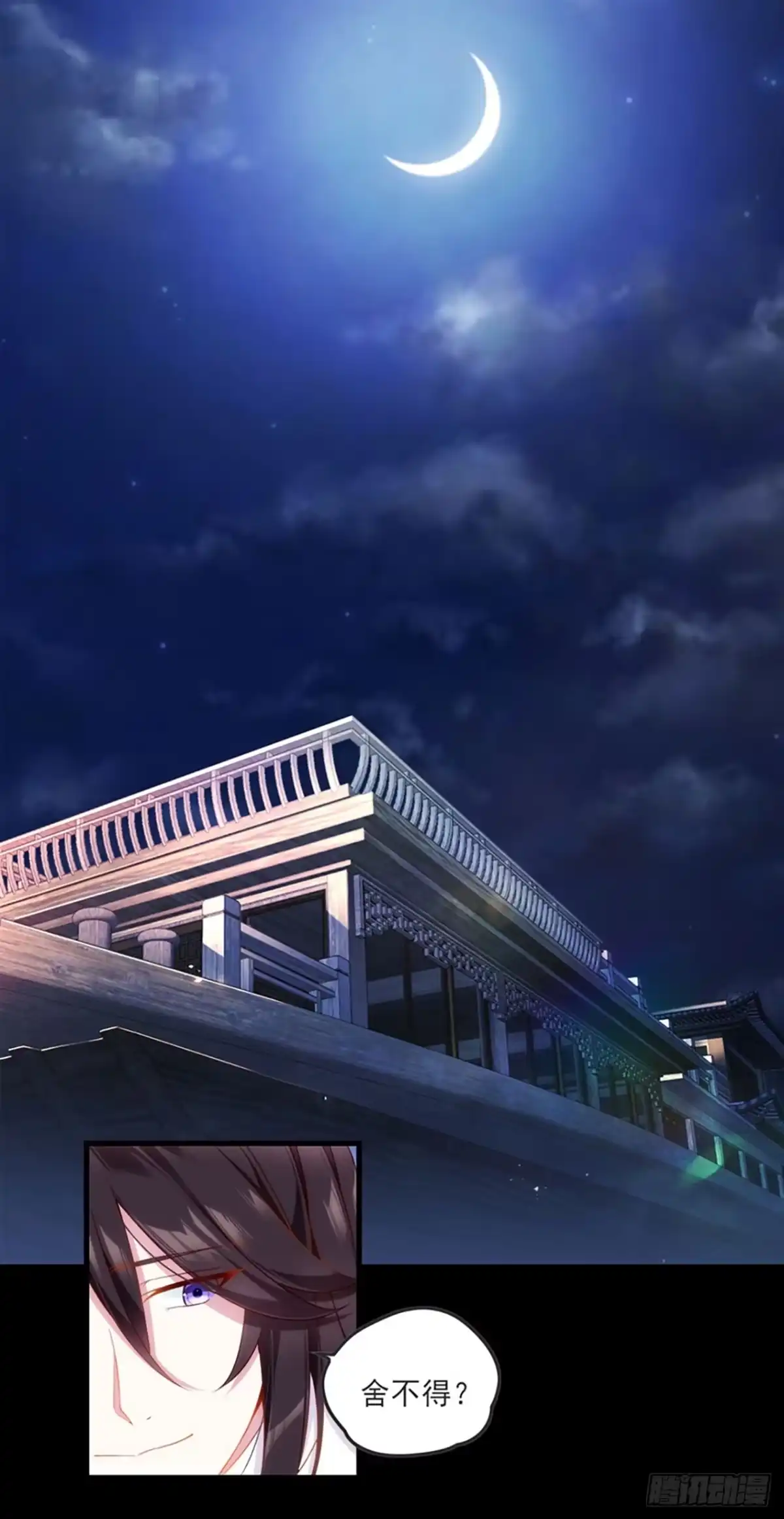 《领主什么的无所谓啦》012话 第50页