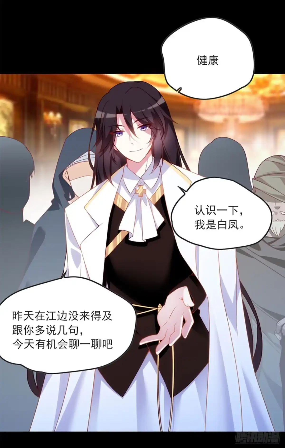 《领主什么的无所谓啦》012话 第20页