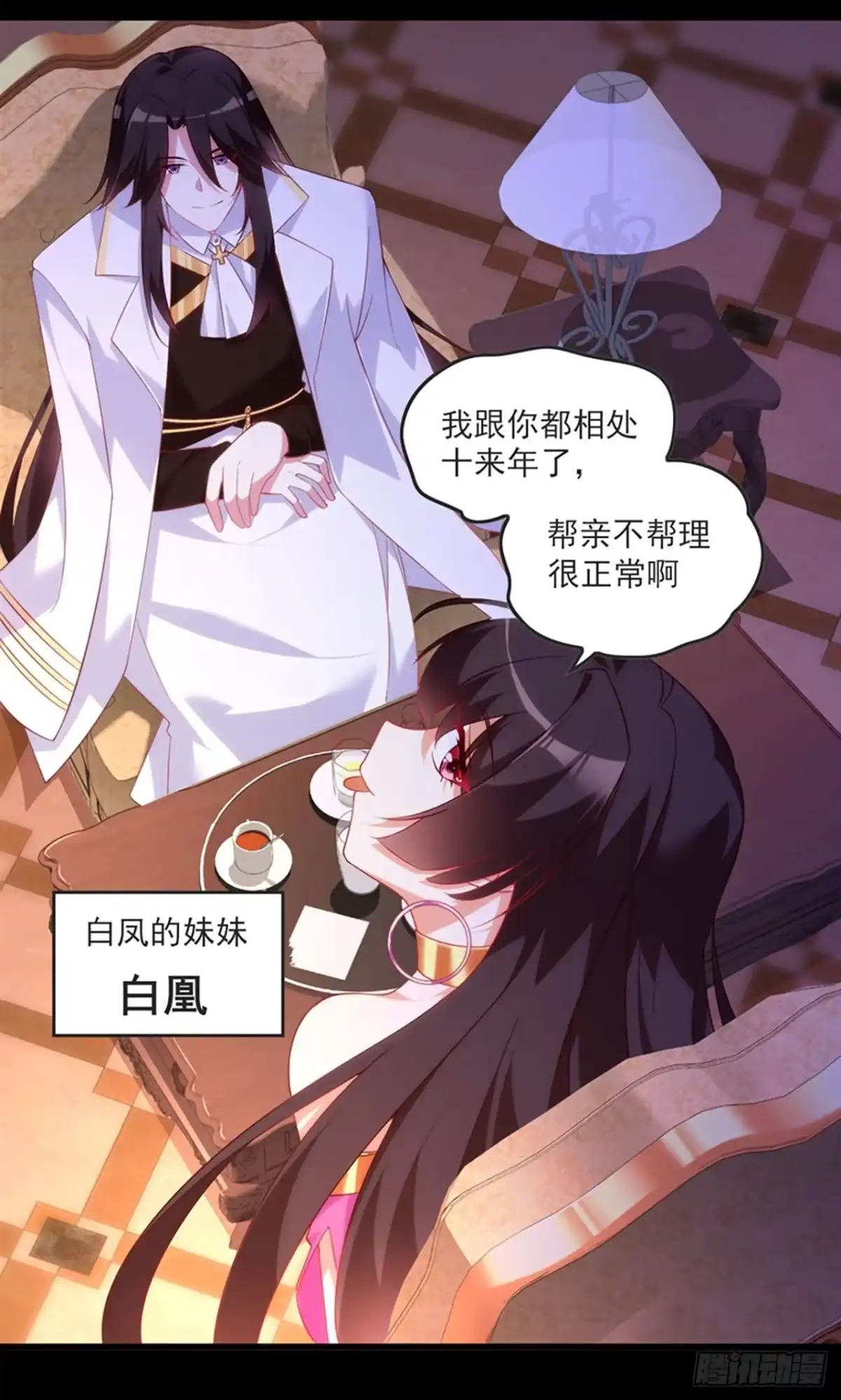 《领主什么的无所谓啦》012话 第52页