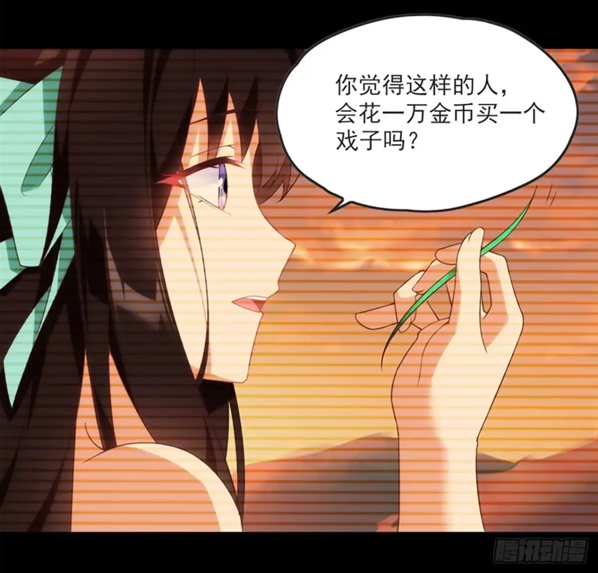 《领主什么的无所谓啦》012话 第18页