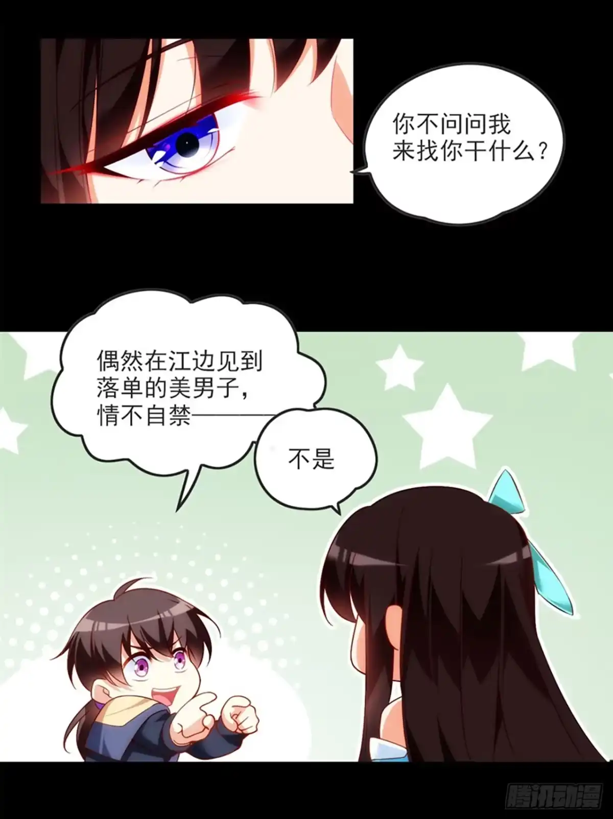 《领主什么的无所谓啦》012话 第37页