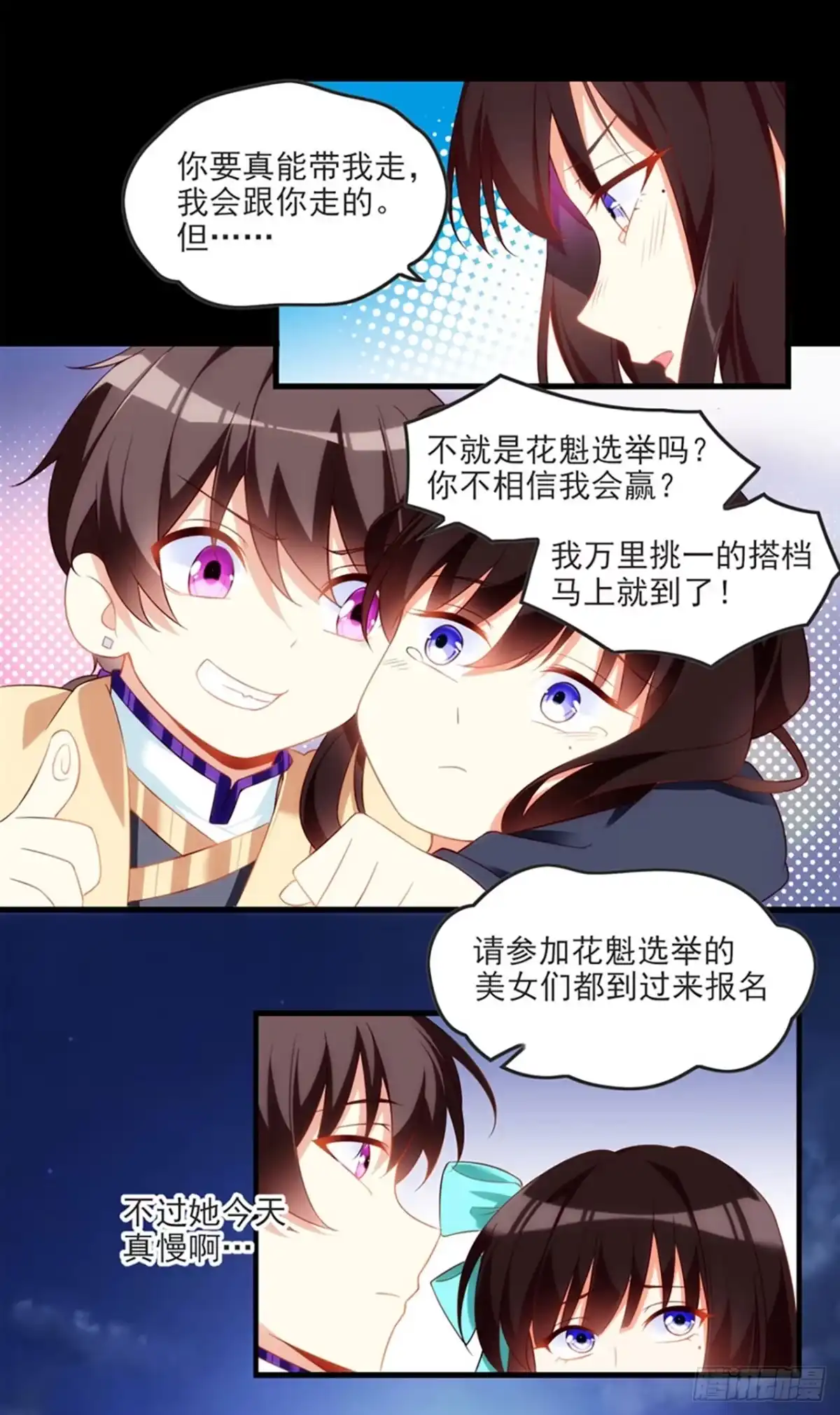 《领主什么的无所谓啦》012话 第49页