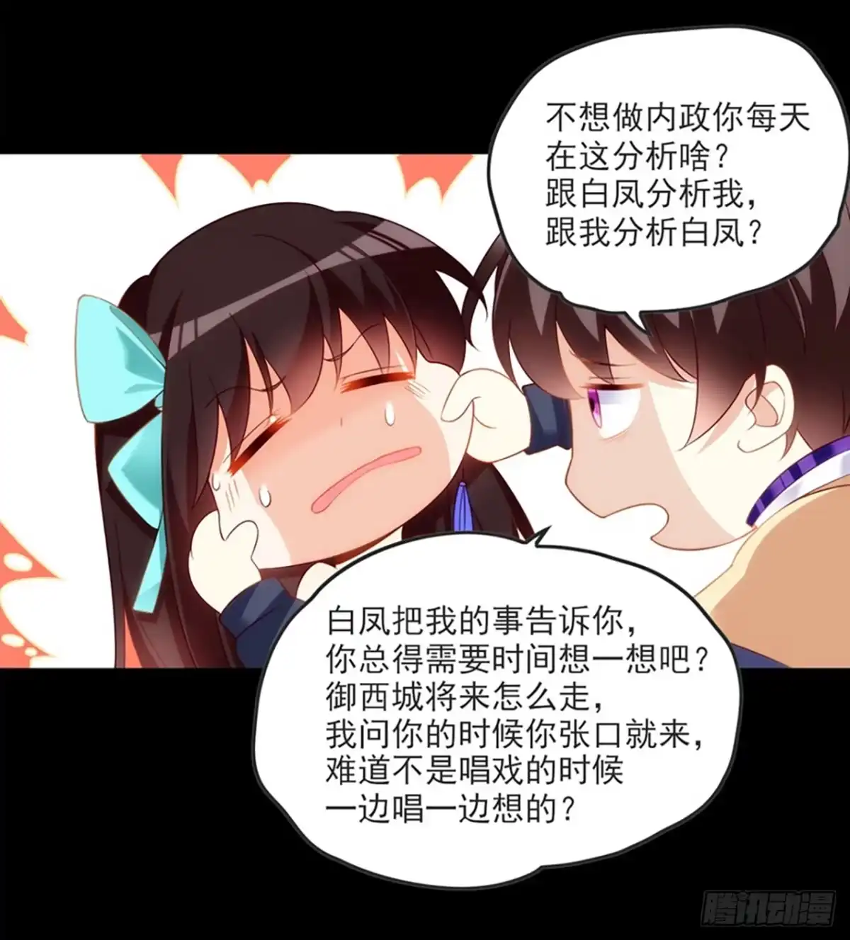 《领主什么的无所谓啦》012话 第44页
