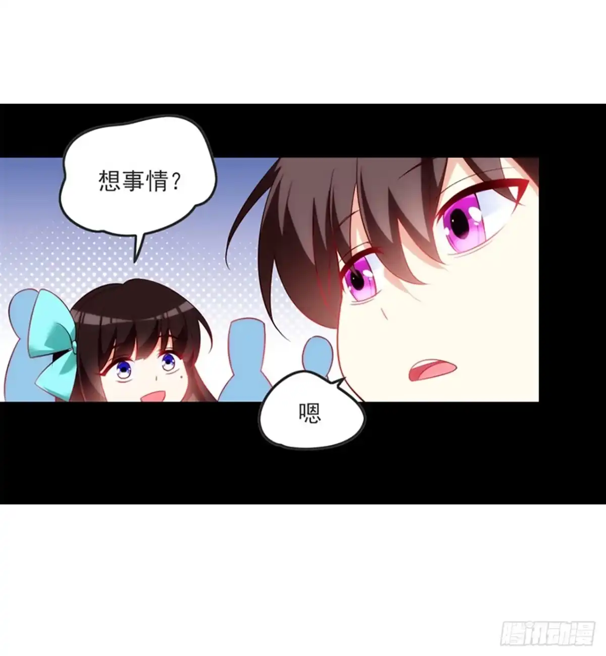 《领主什么的无所谓啦》012话 第36页