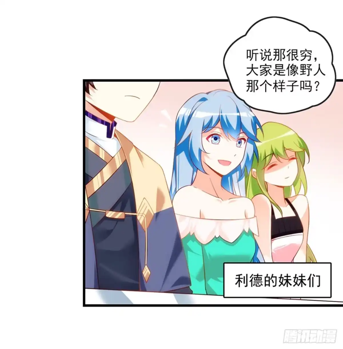《领主什么的无所谓啦》012话 第6页