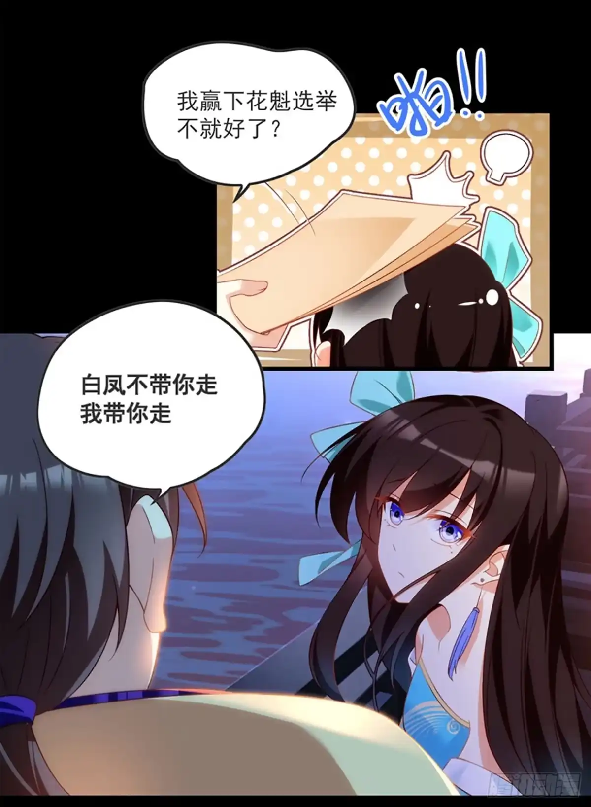 《领主什么的无所谓啦》012话 第41页