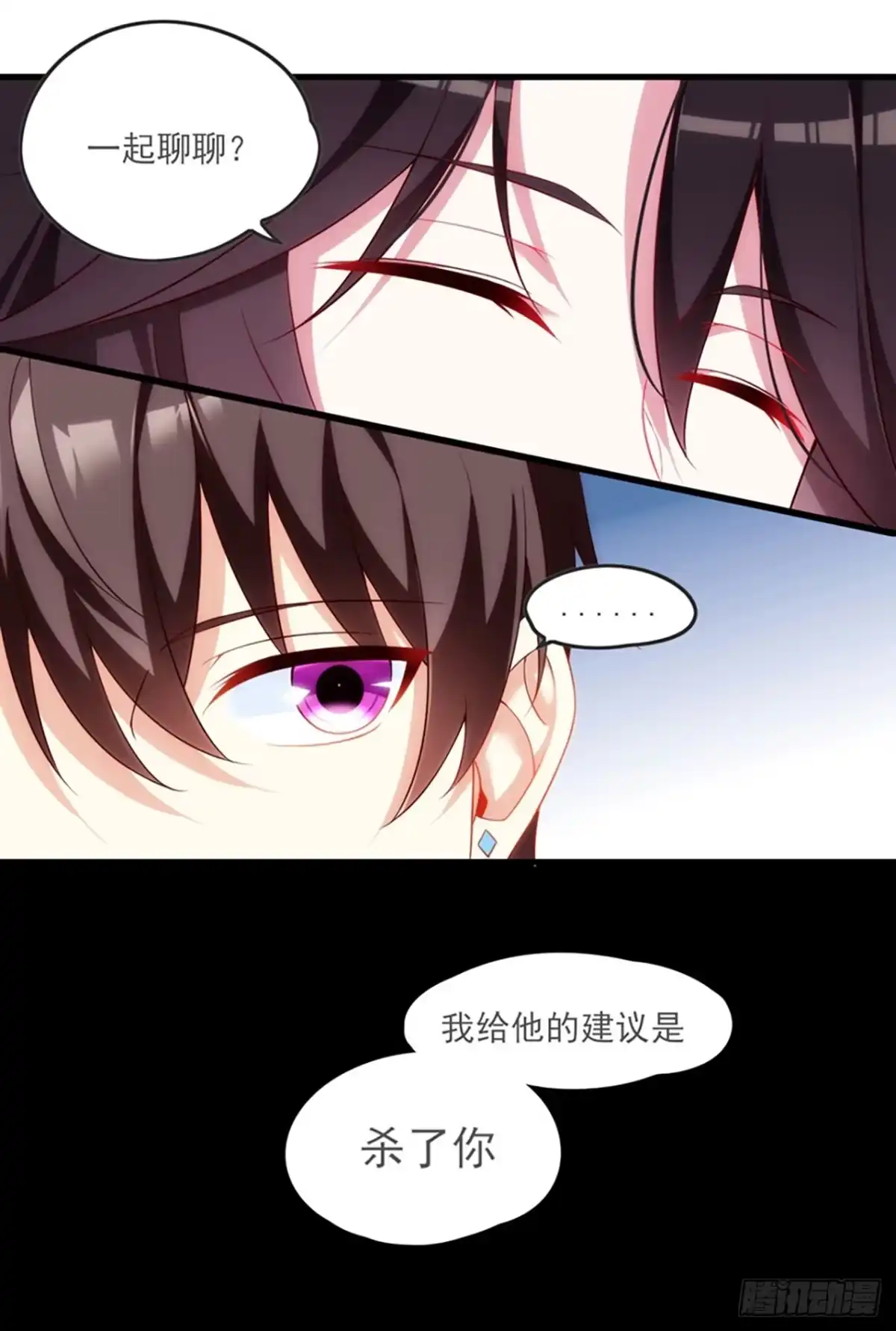 《领主什么的无所谓啦》012话 第9页