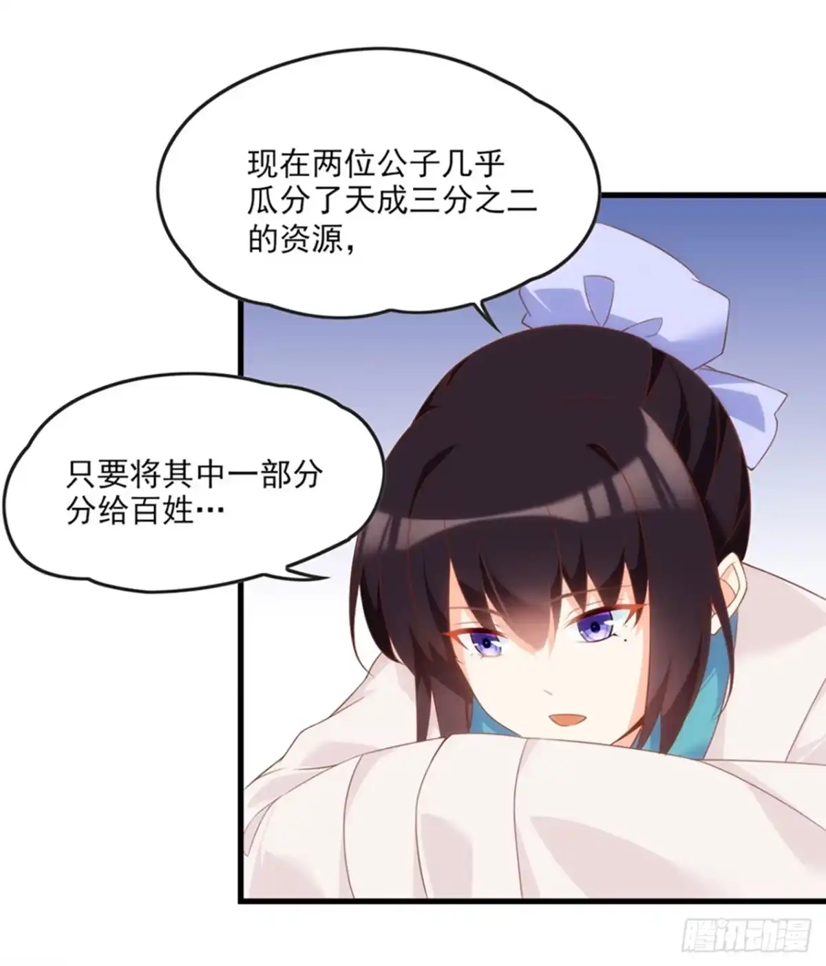 《领主什么的无所谓啦》013话 第13页