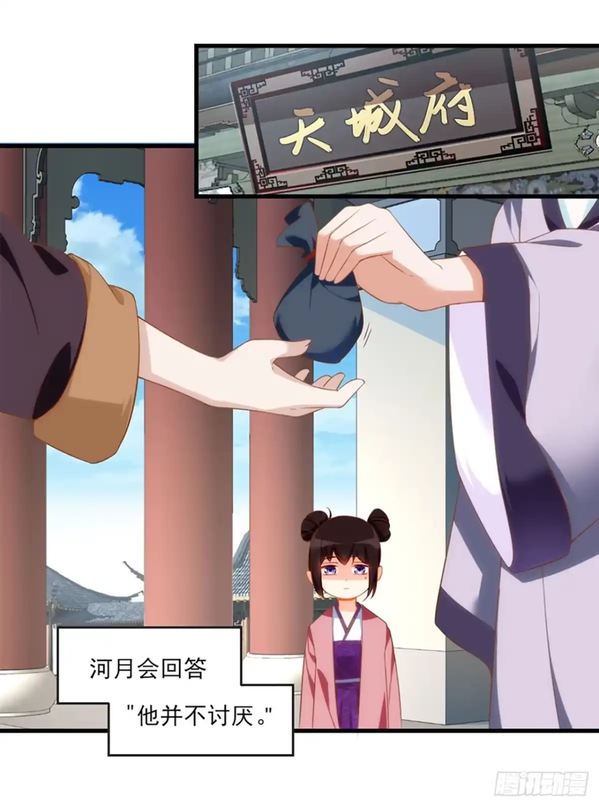 《领主什么的无所谓啦》013话 第3页