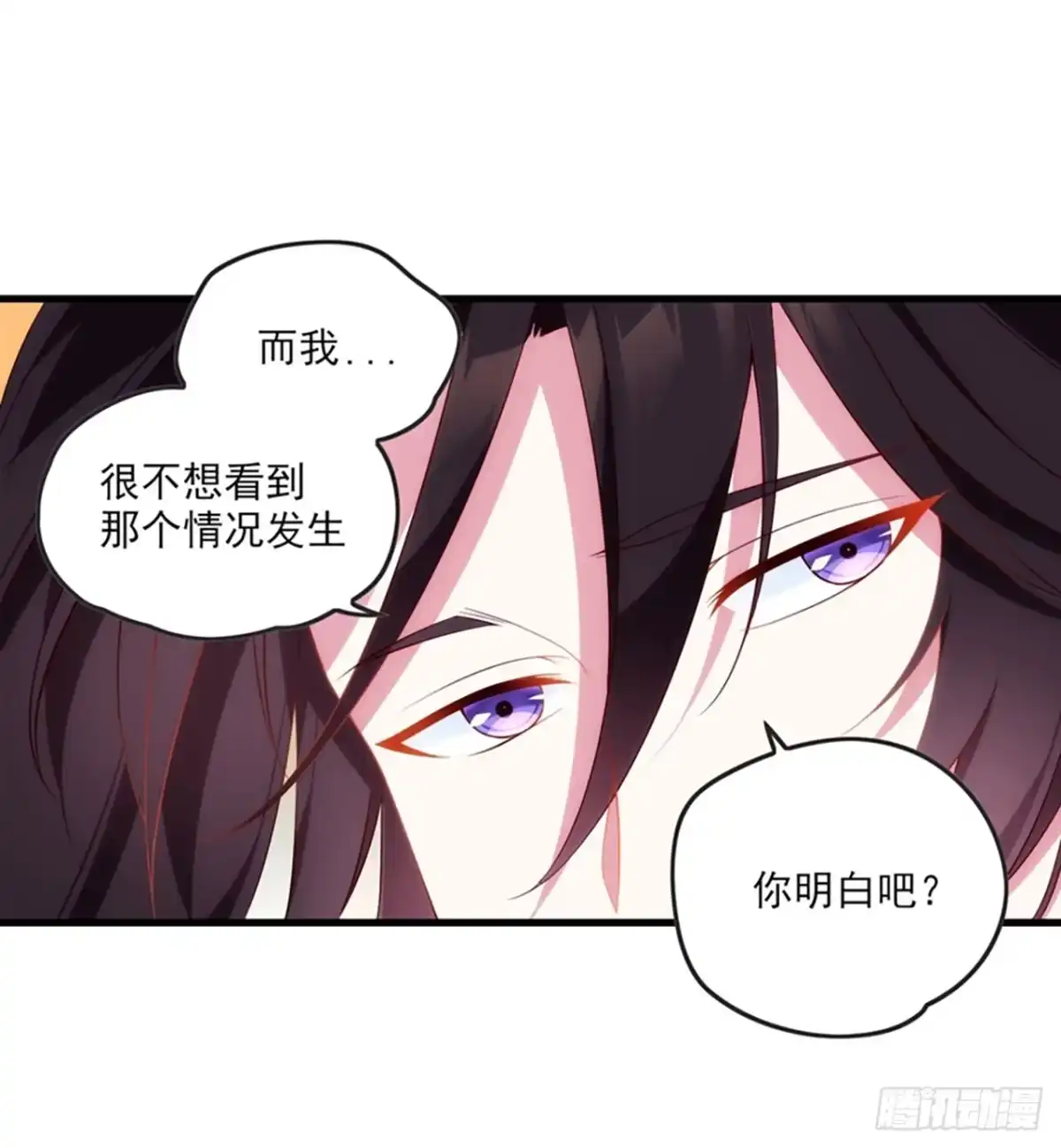 《领主什么的无所谓啦》013话 第31页