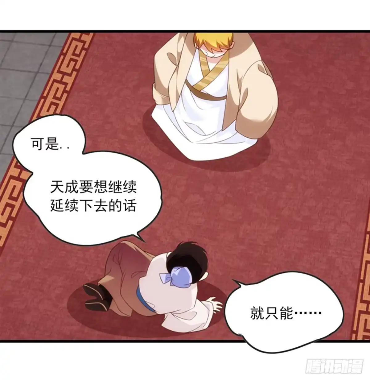 《领主什么的无所谓啦》013话 第19页