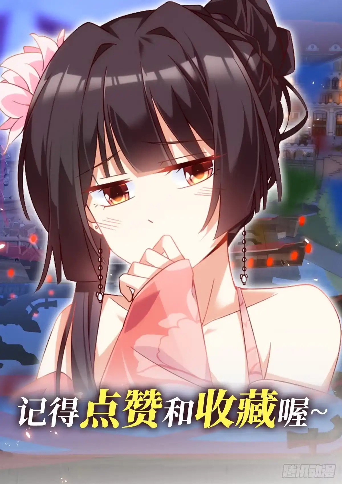 《领主什么的无所谓啦》013话 第37页