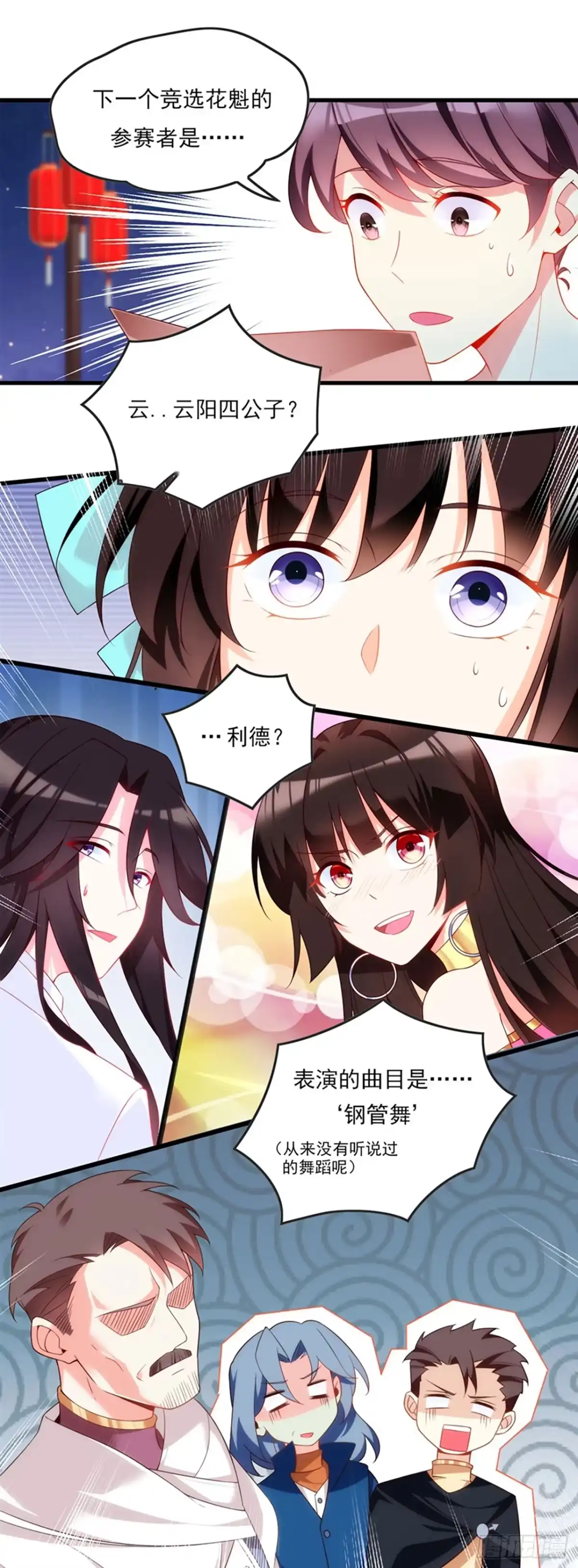 《领主什么的无所谓啦》013话 第34页