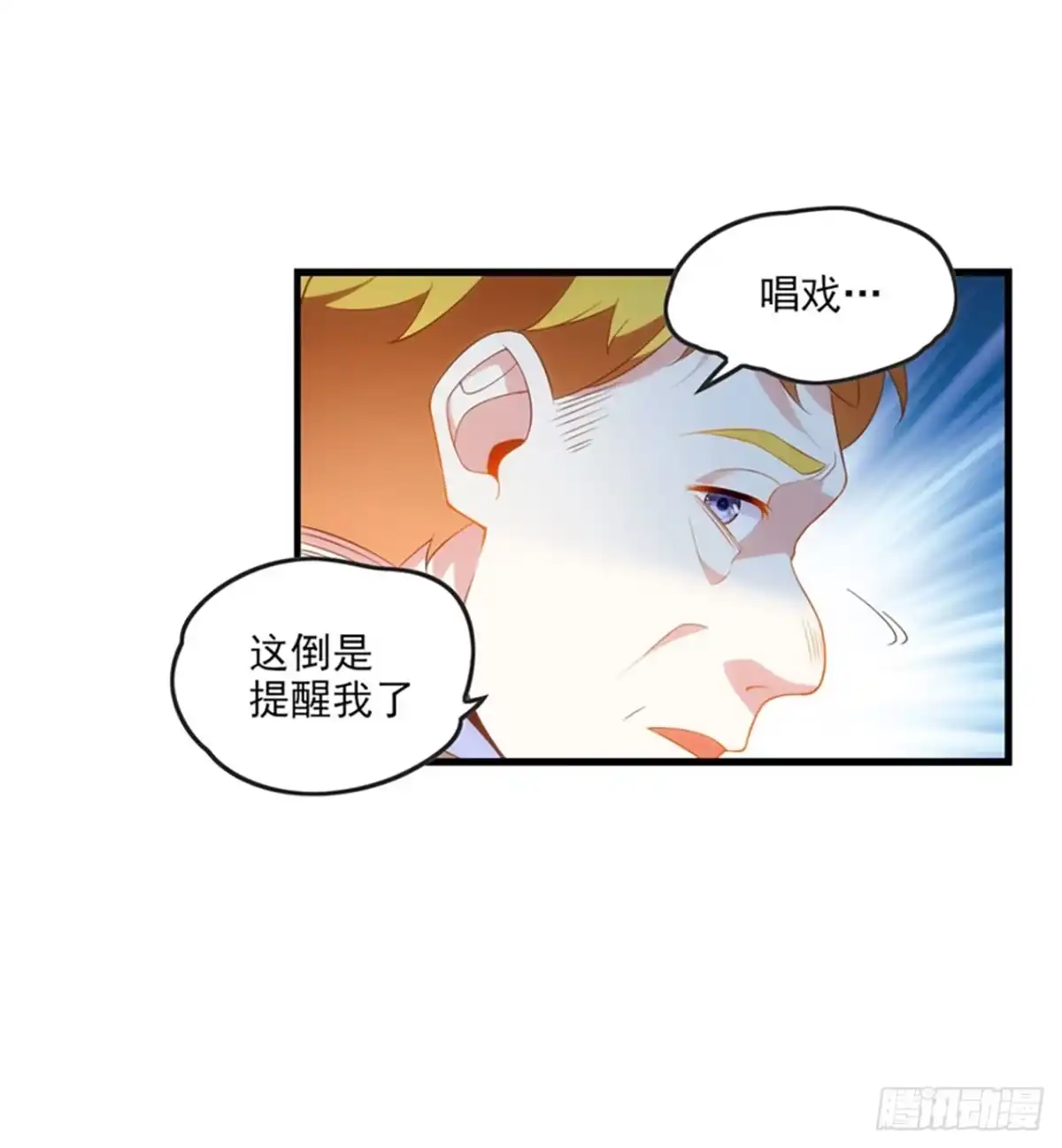 《领主什么的无所谓啦》013话 第23页