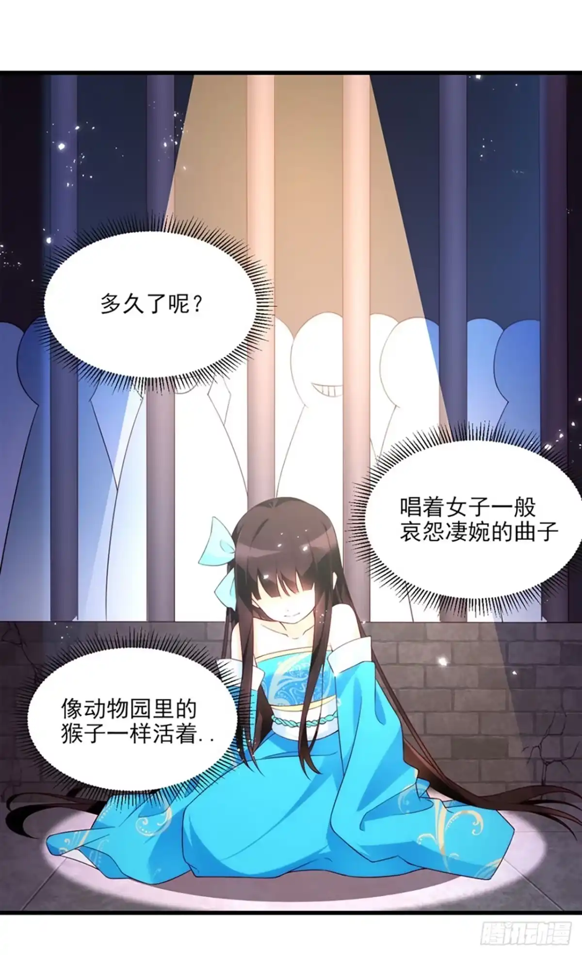 《领主什么的无所谓啦》013话 第26页