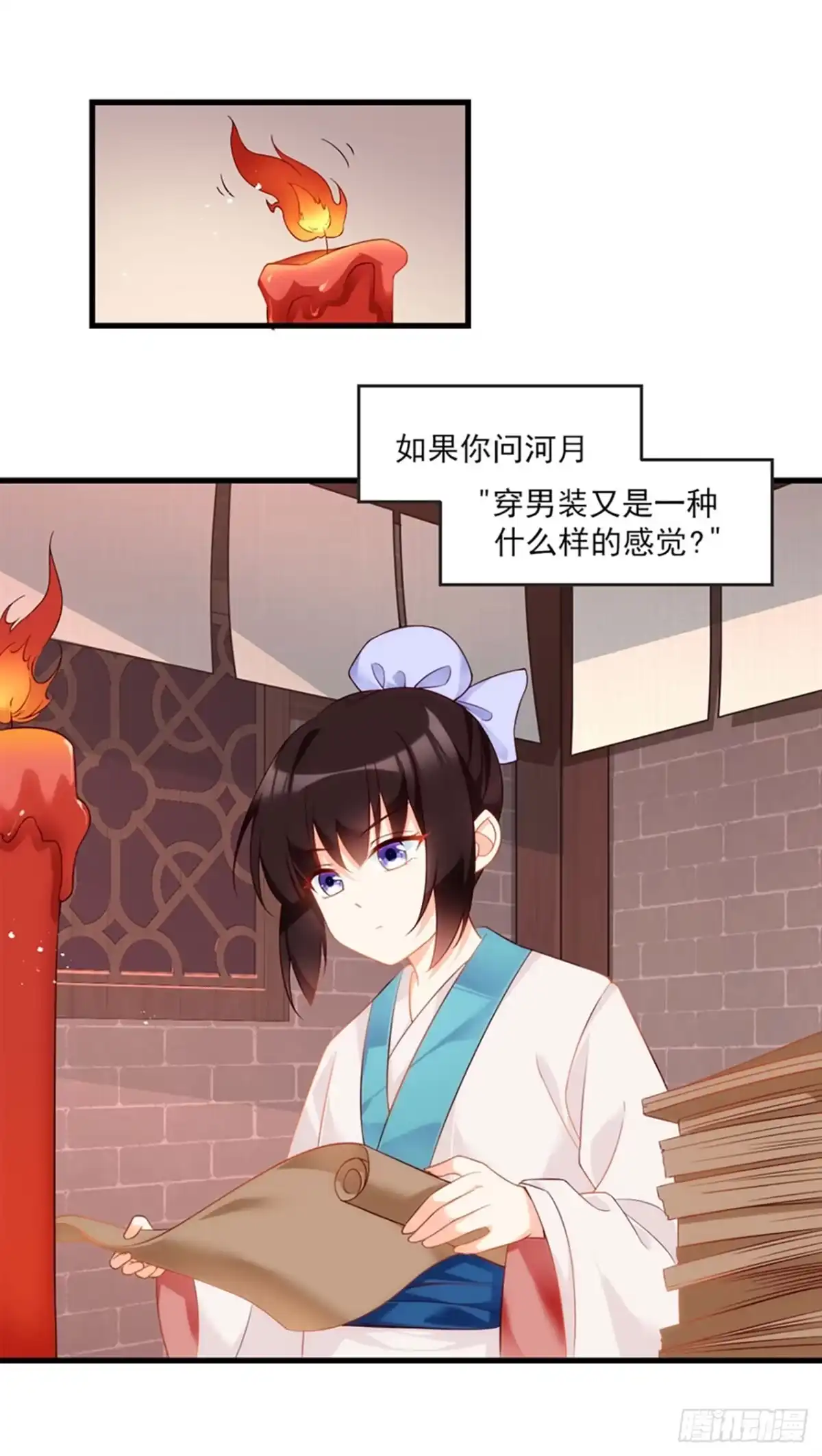 《领主什么的无所谓啦》013话 第5页
