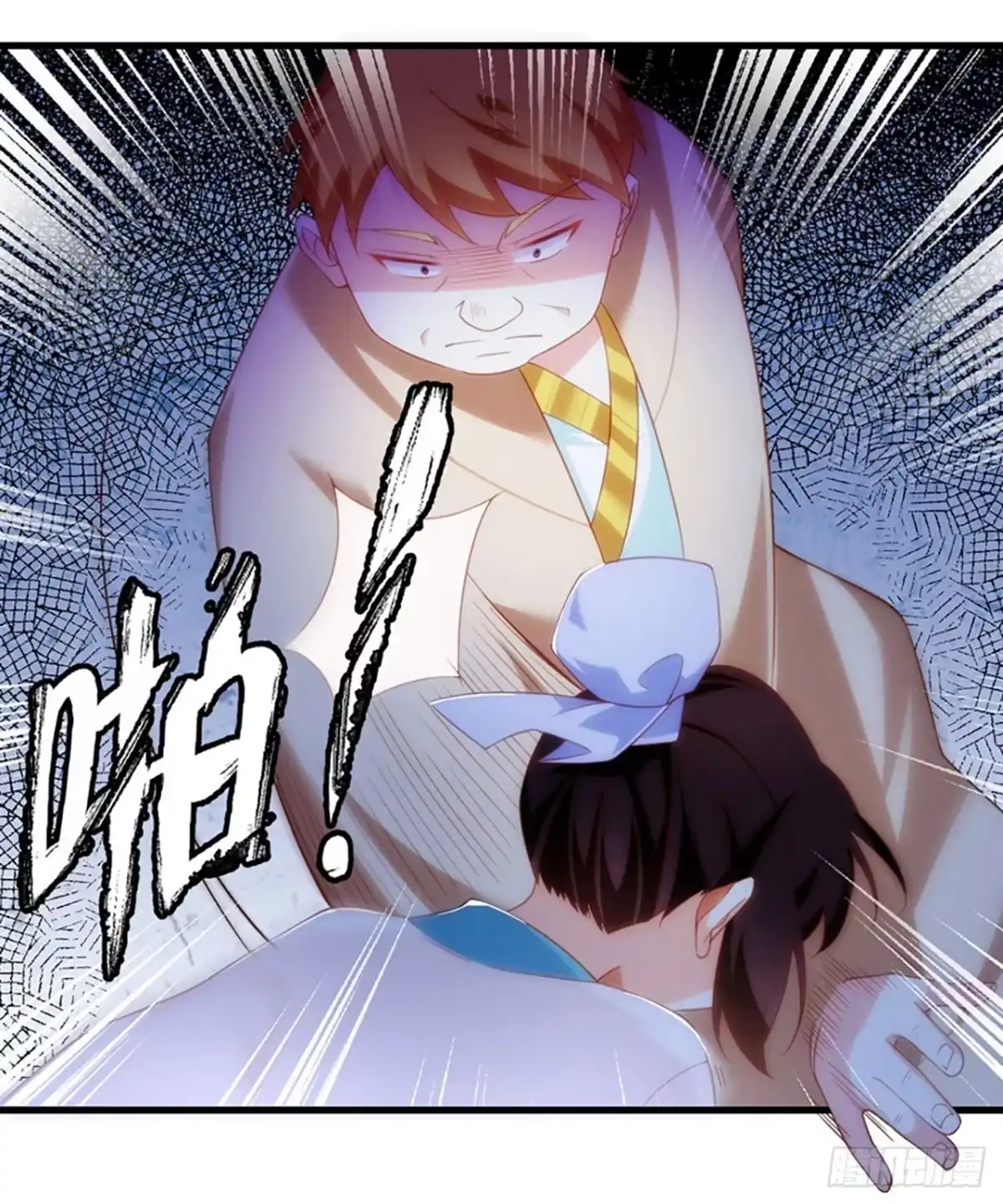 《领主什么的无所谓啦》013话 第16页