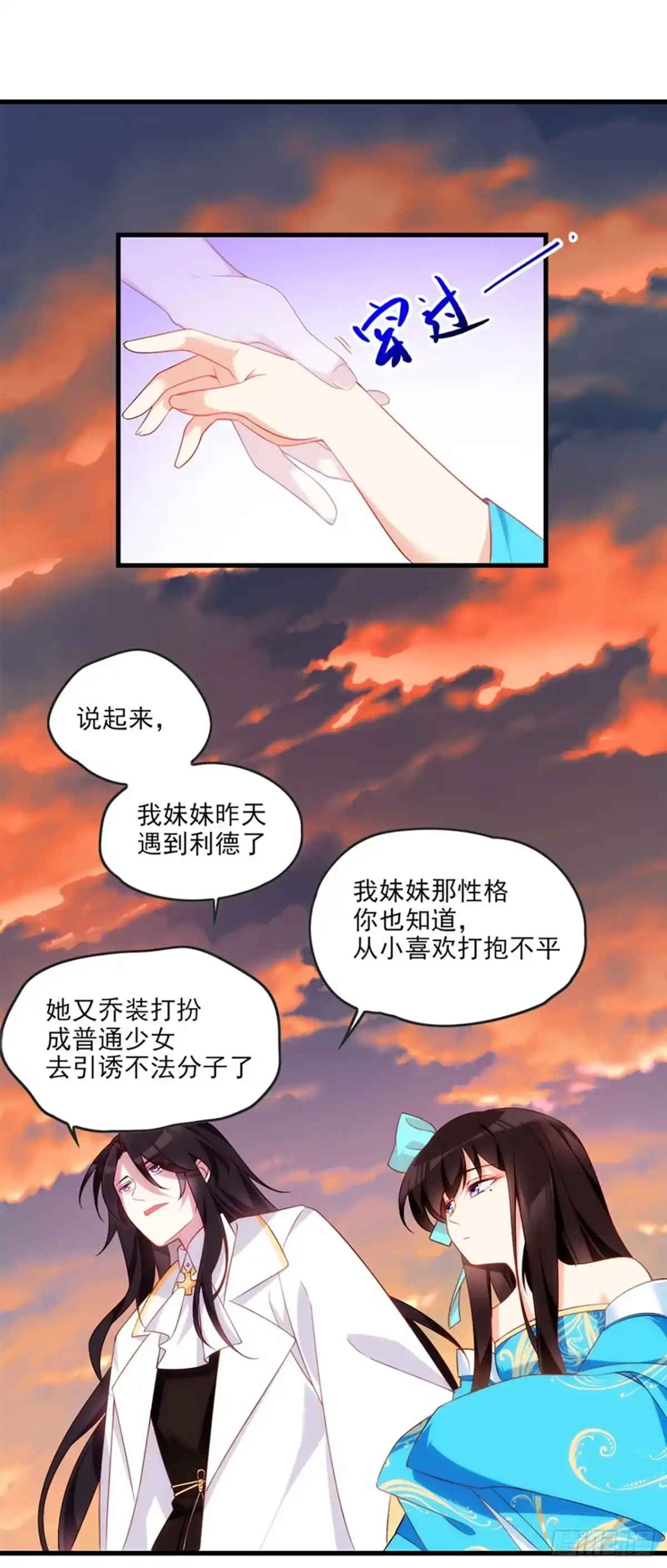 《领主什么的无所谓啦》013话 第29页