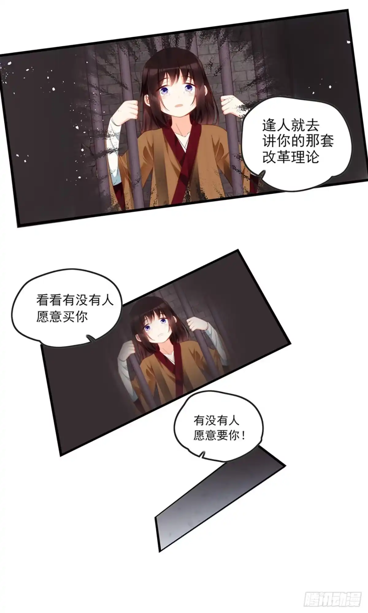 《领主什么的无所谓啦》013话 第25页