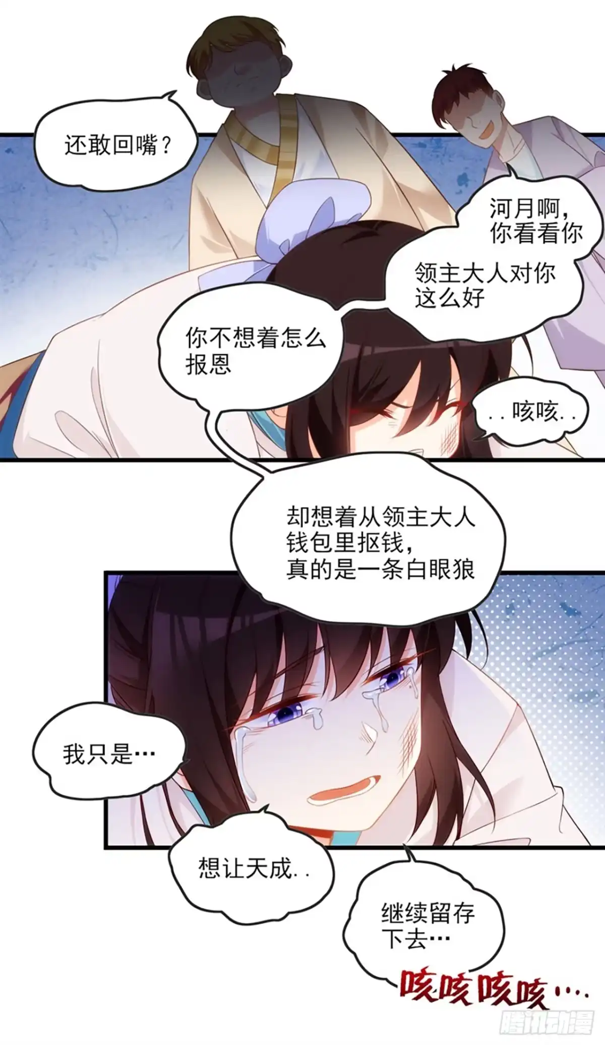 《领主什么的无所谓啦》013话 第21页