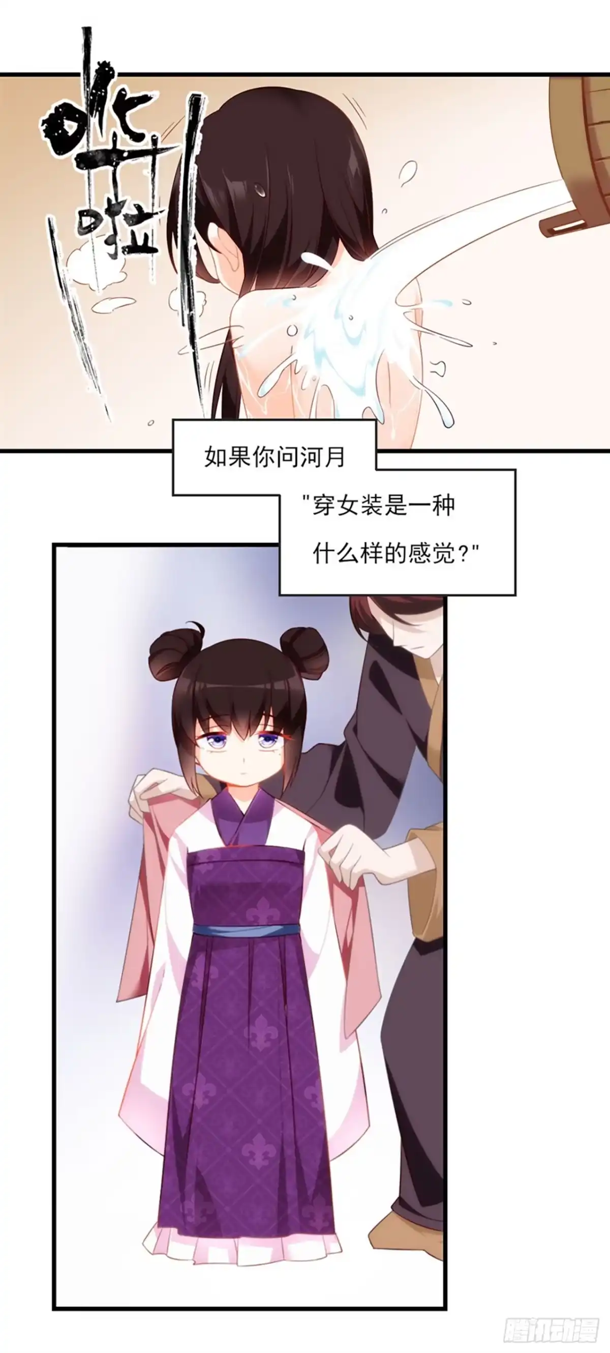 《领主什么的无所谓啦》013话 第2页