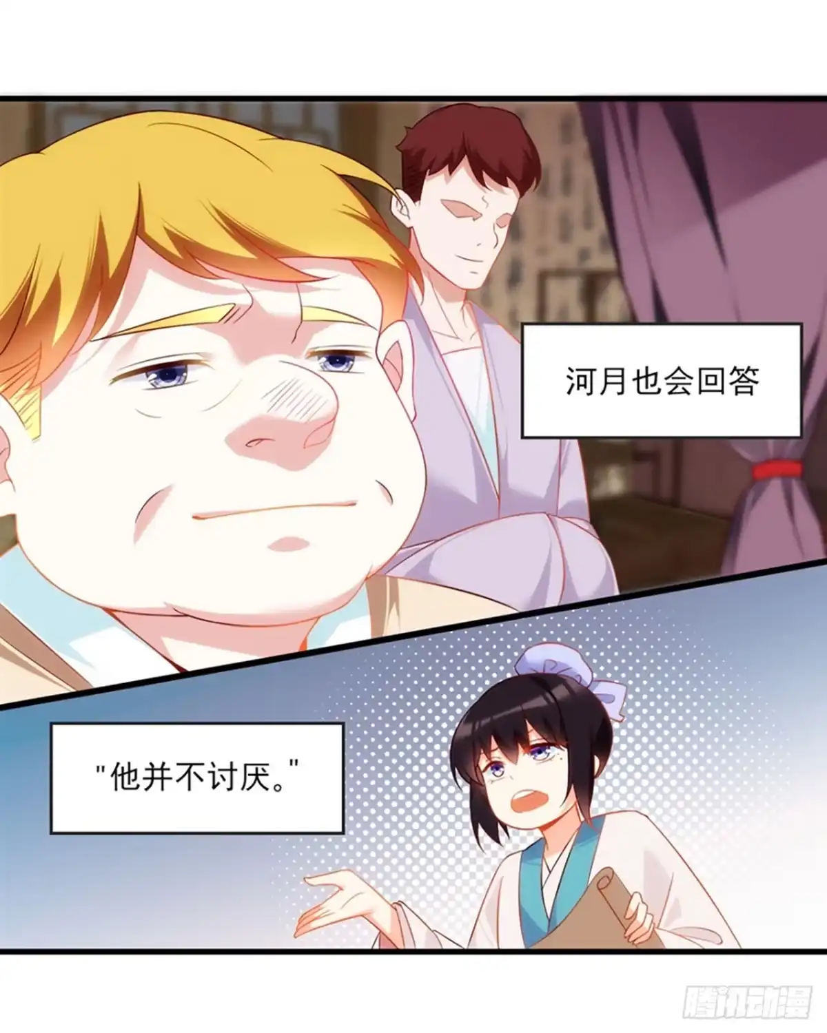 《领主什么的无所谓啦》013话 第6页