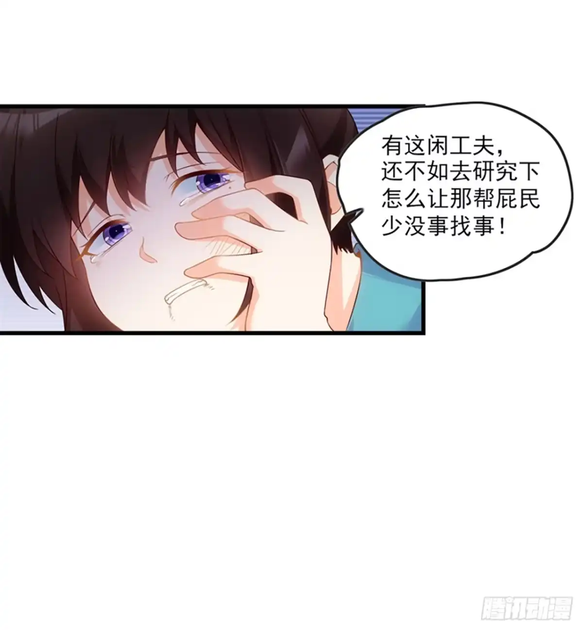 《领主什么的无所谓啦》013话 第18页