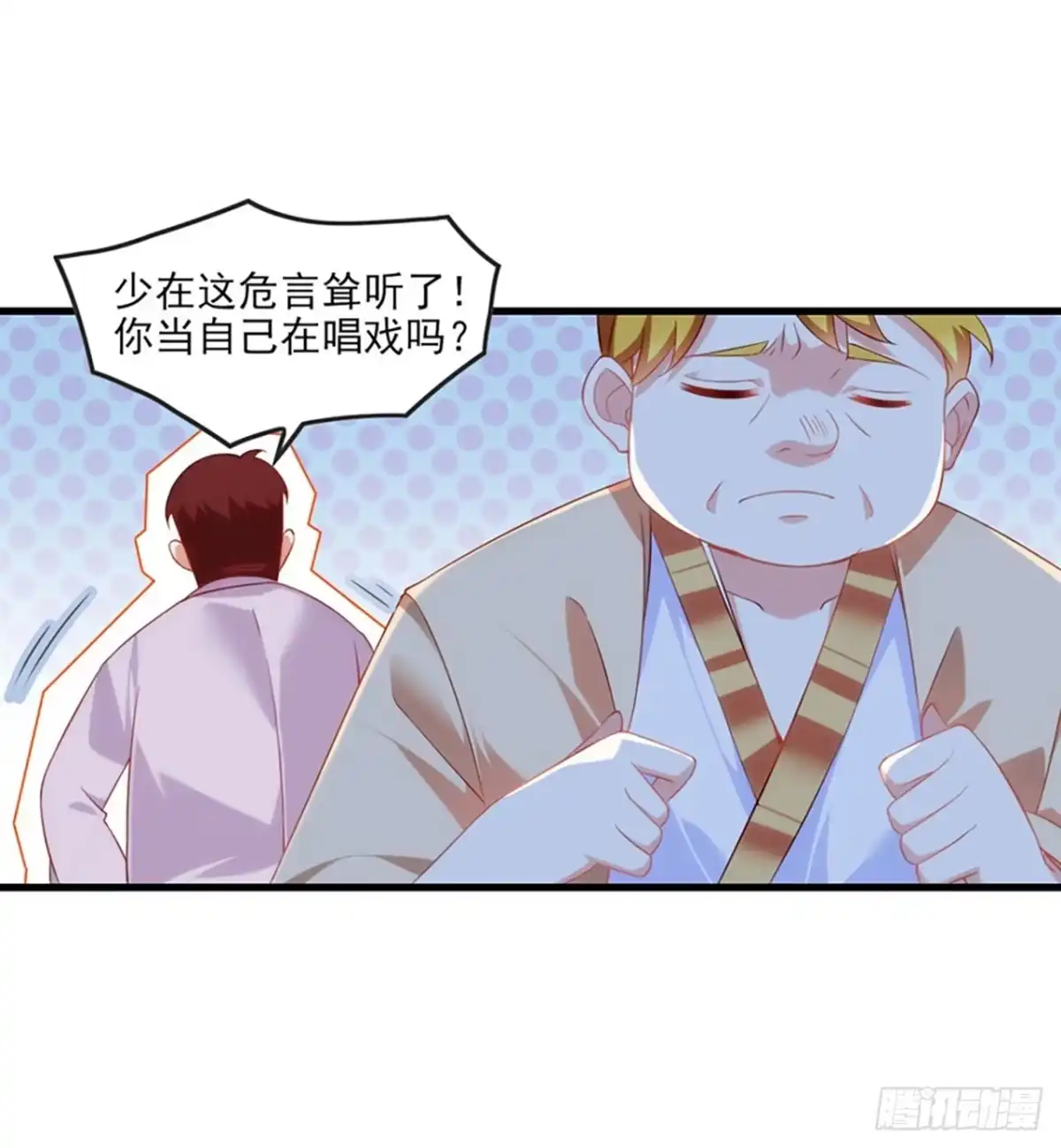 《领主什么的无所谓啦》013话 第22页