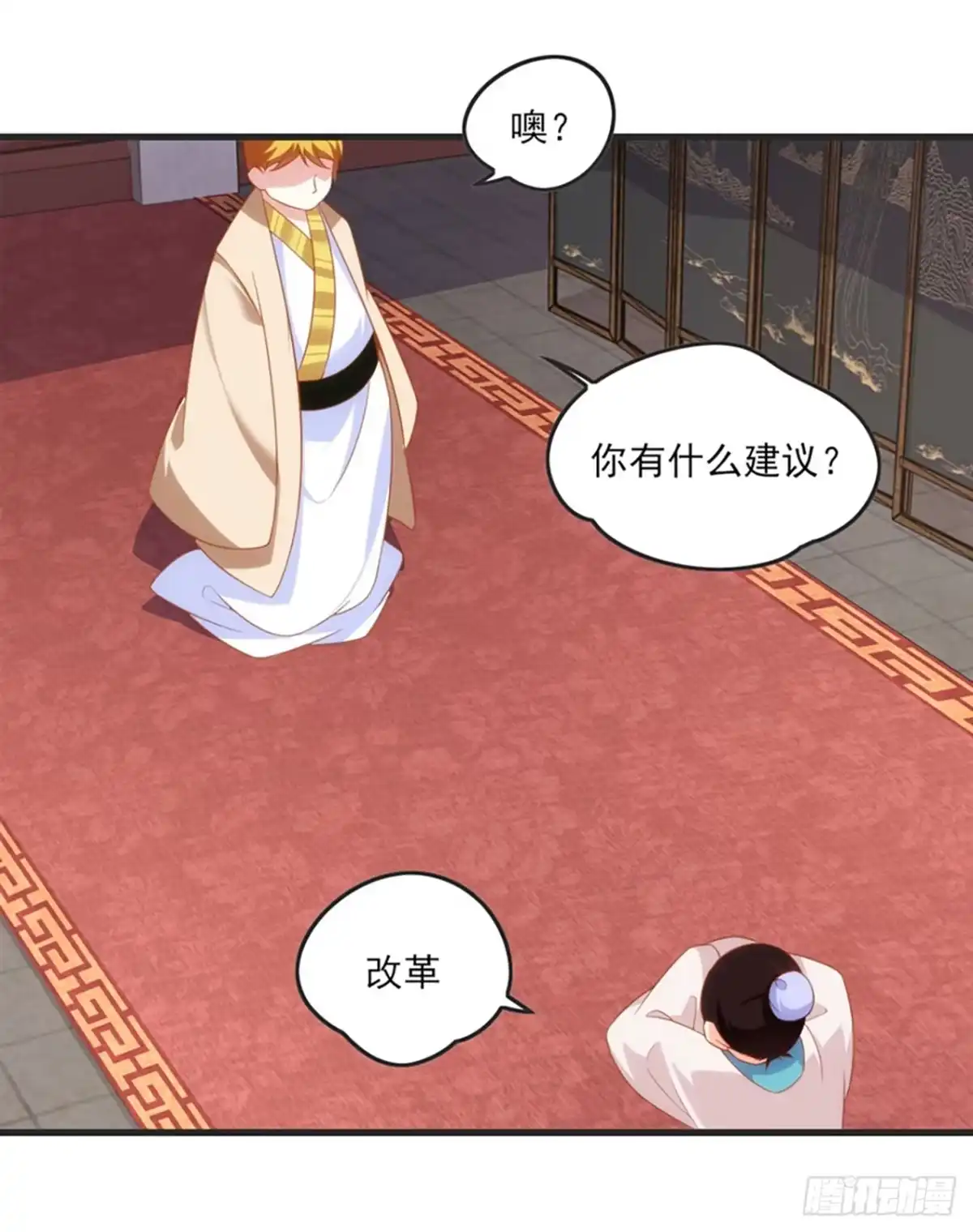 《领主什么的无所谓啦》013话 第12页