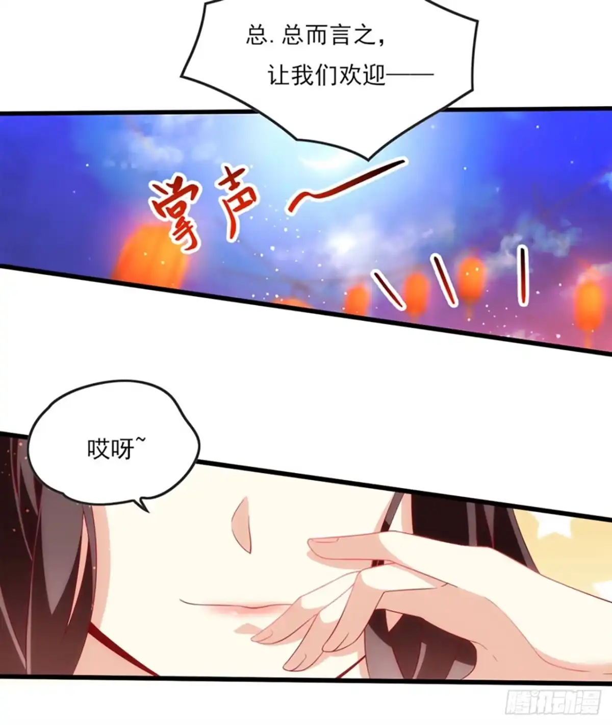 《领主什么的无所谓啦》013话 第35页