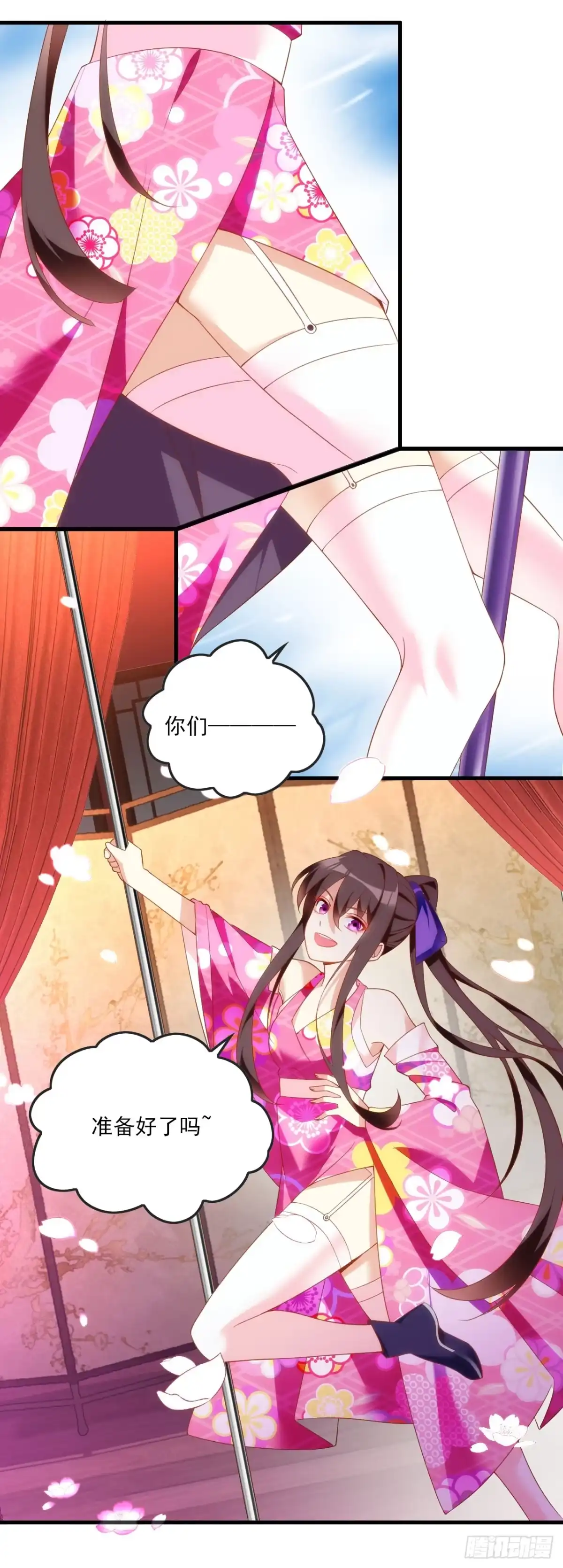《领主什么的无所谓啦》014话 第2页