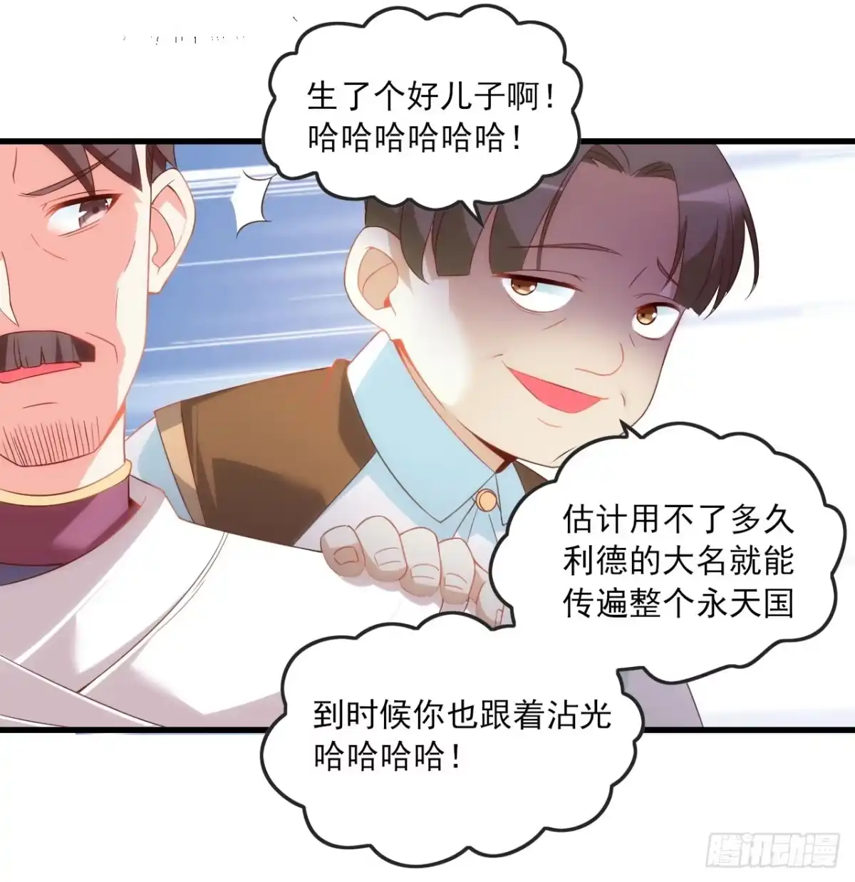 《领主什么的无所谓啦》014话 第8页