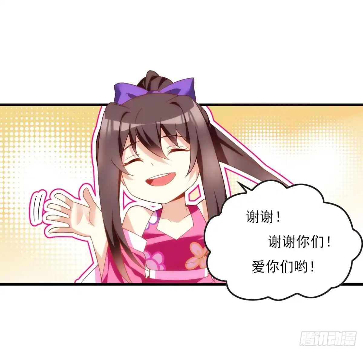 《领主什么的无所谓啦》014话 第28页