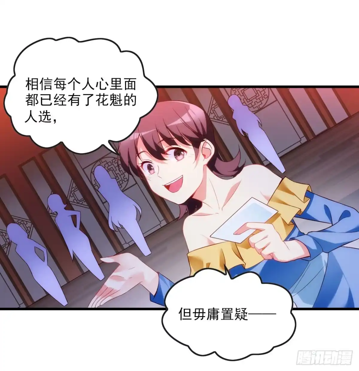 《领主什么的无所谓啦》014话 第26页