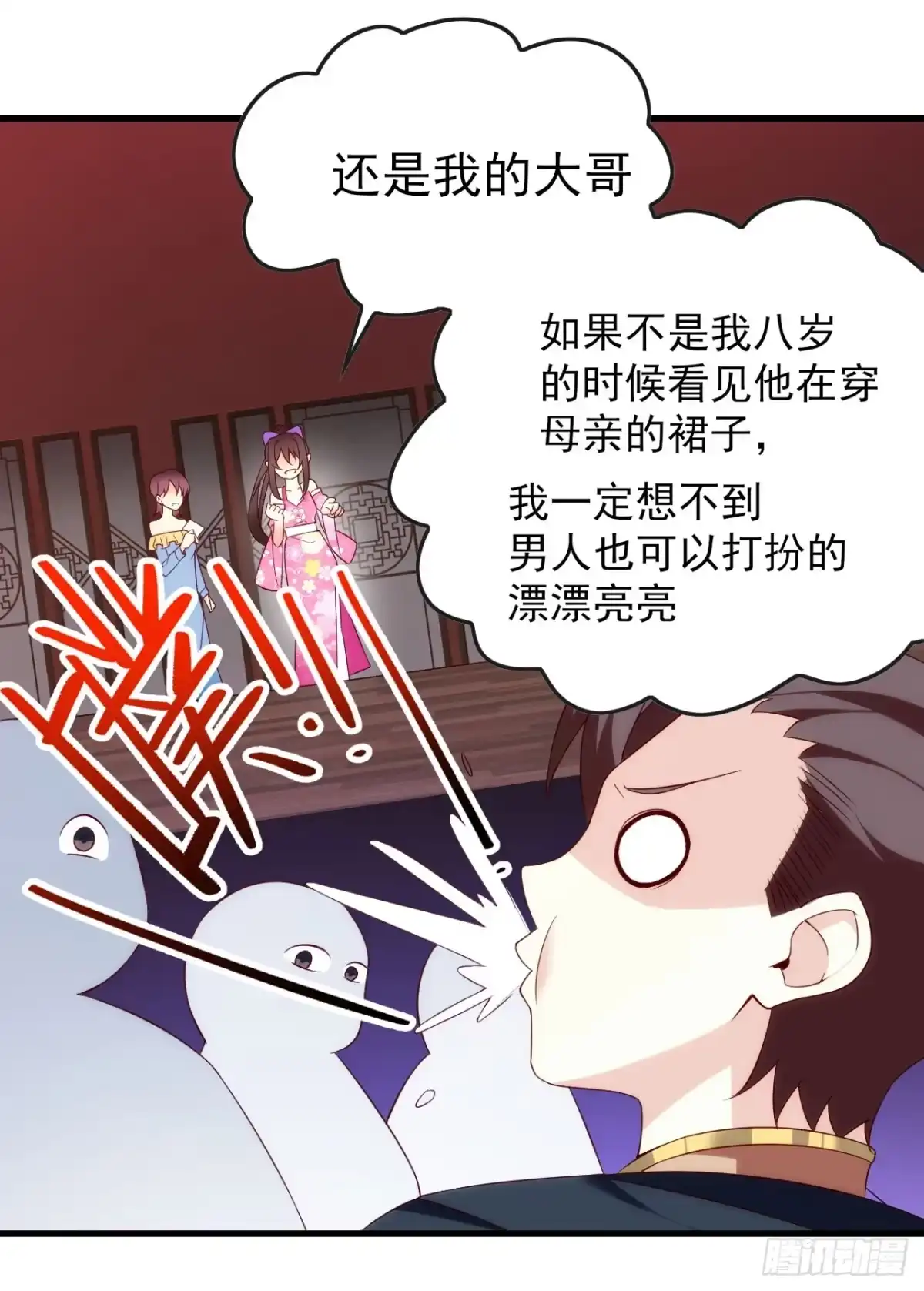 《领主什么的无所谓啦》014话 第31页