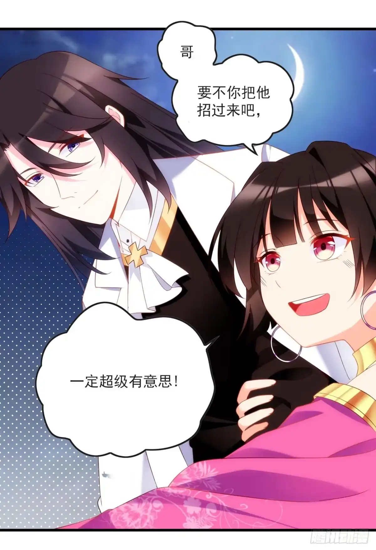 《领主什么的无所谓啦》014话 第25页