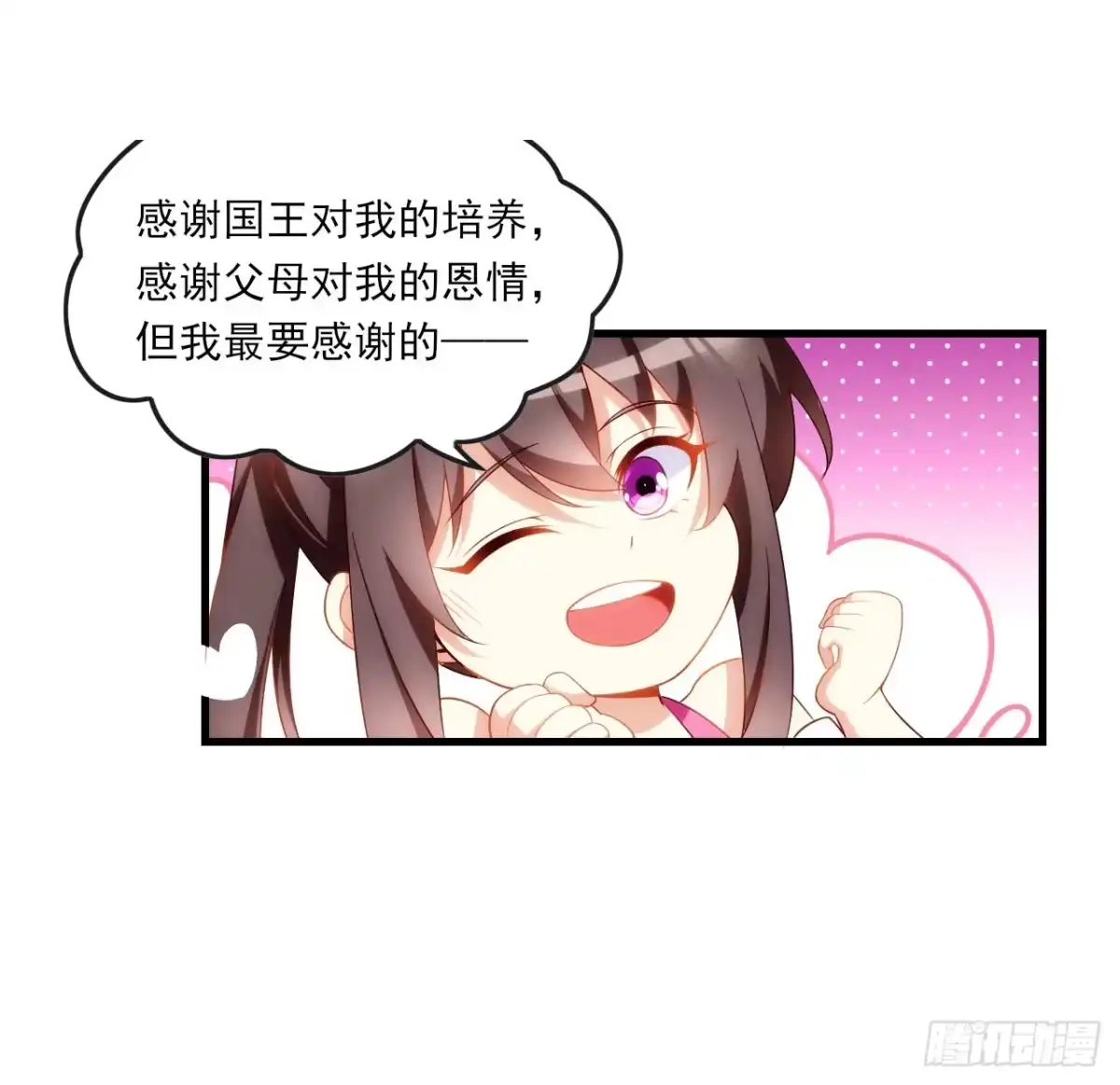 《领主什么的无所谓啦》014话 第30页