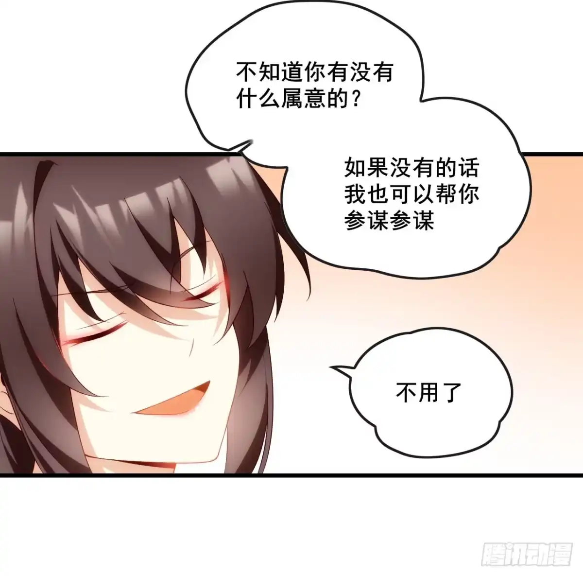 《领主什么的无所谓啦》014话 第35页