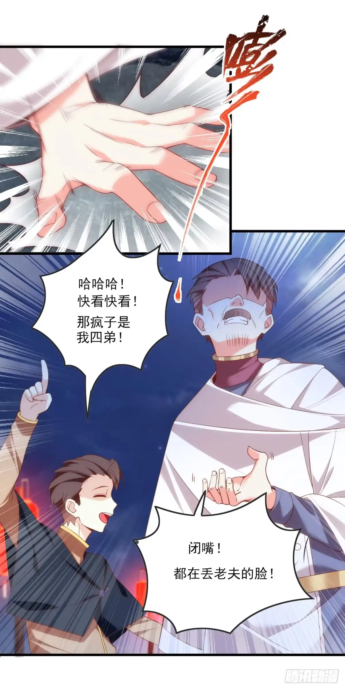 《领主什么的无所谓啦》014话 第6页