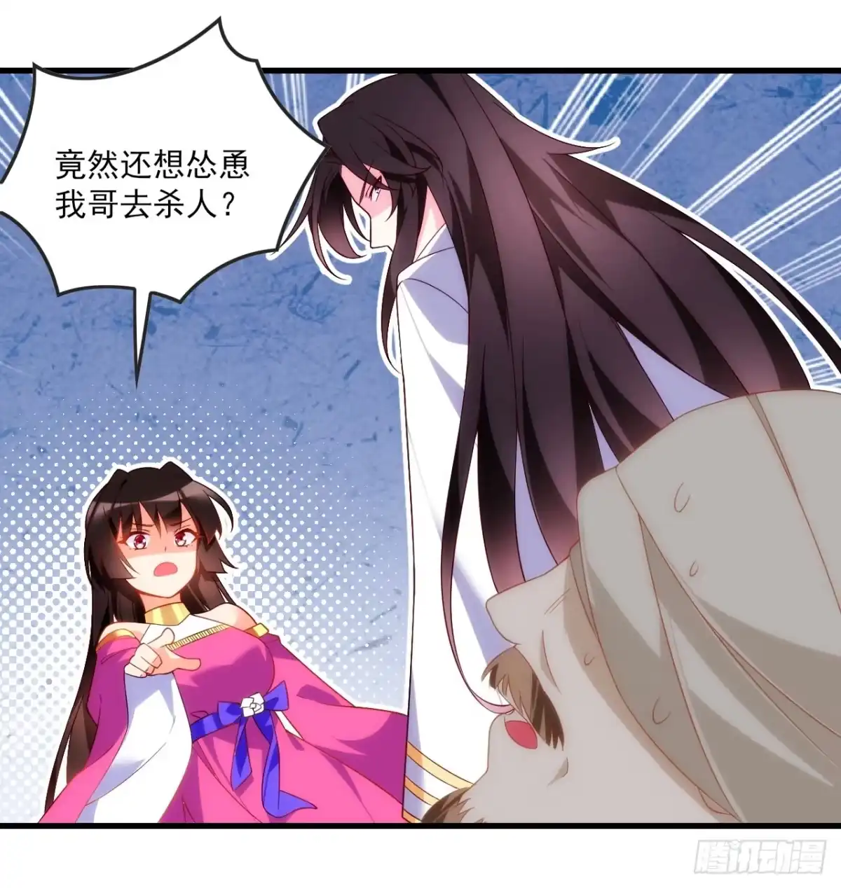 《领主什么的无所谓啦》014话 第18页