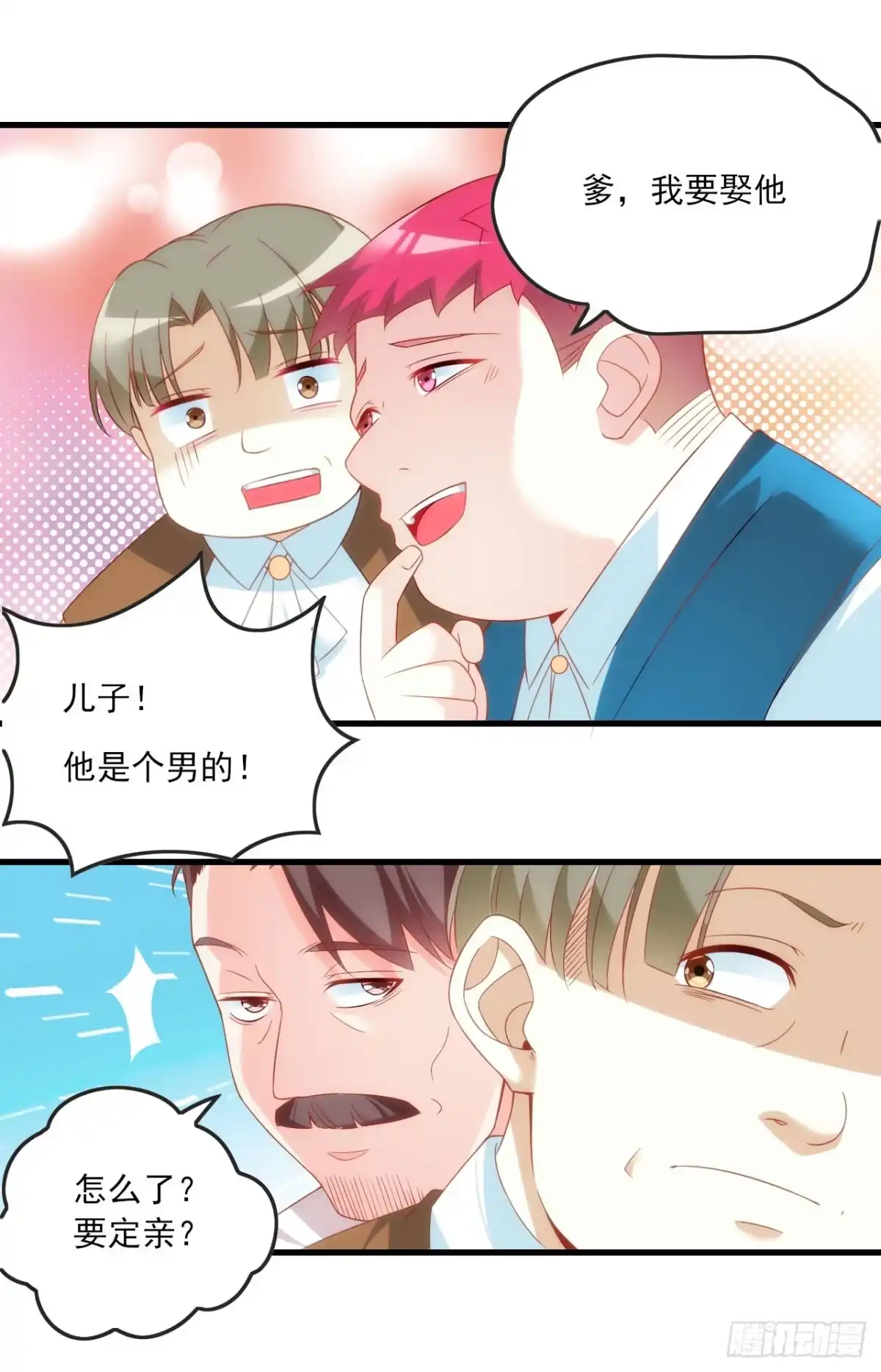 《领主什么的无所谓啦》014话 第10页