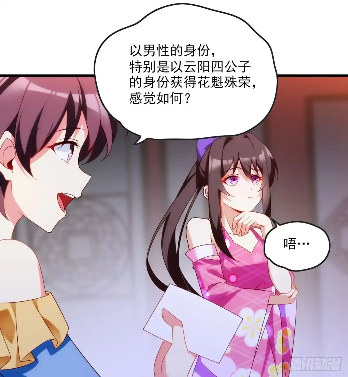 《领主什么的无所谓啦》014话 第29页